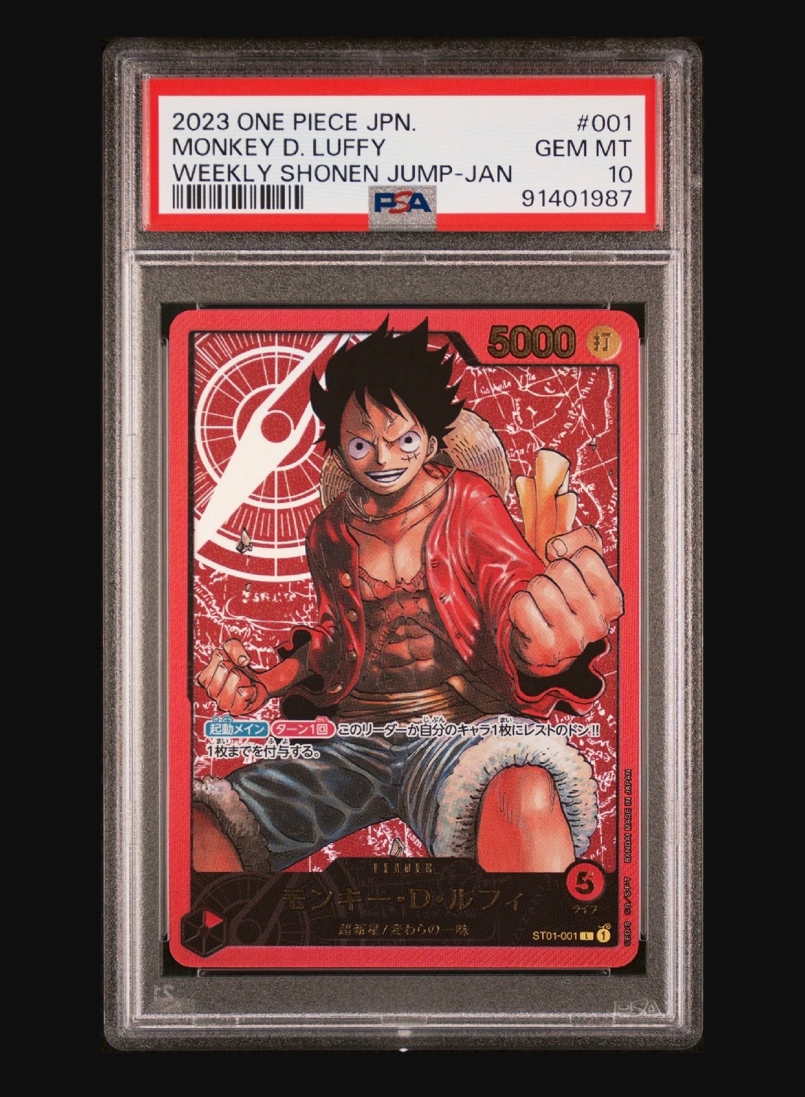 モンキー・D・ルフィ L [ST01-001] (週刊少年ジャンプ2023年6・7号 応募者全員サービス レカフィグ)