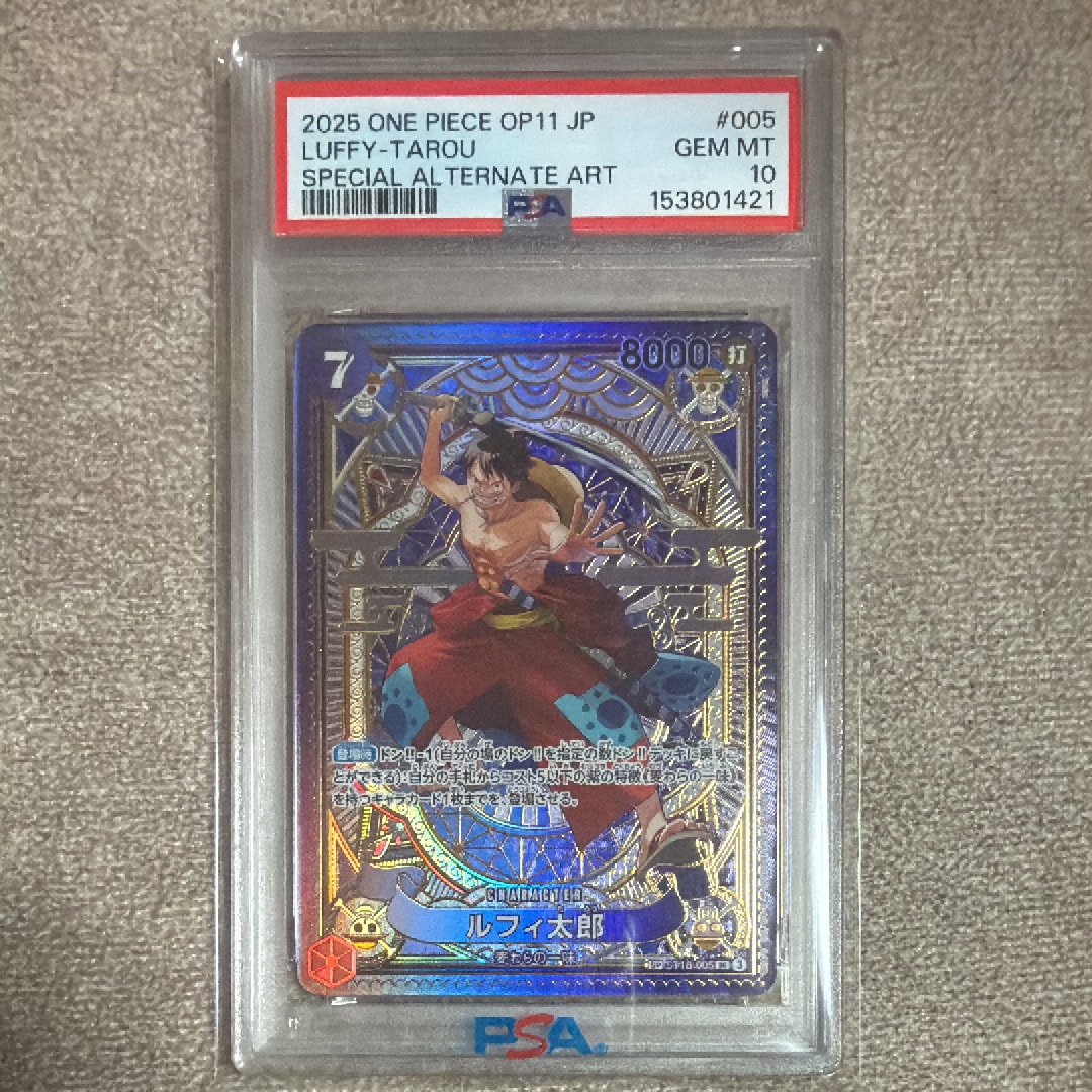 PSA10】ルフィ太郎 SR-SPC [ST18-005](ブースターパック「神速の拳