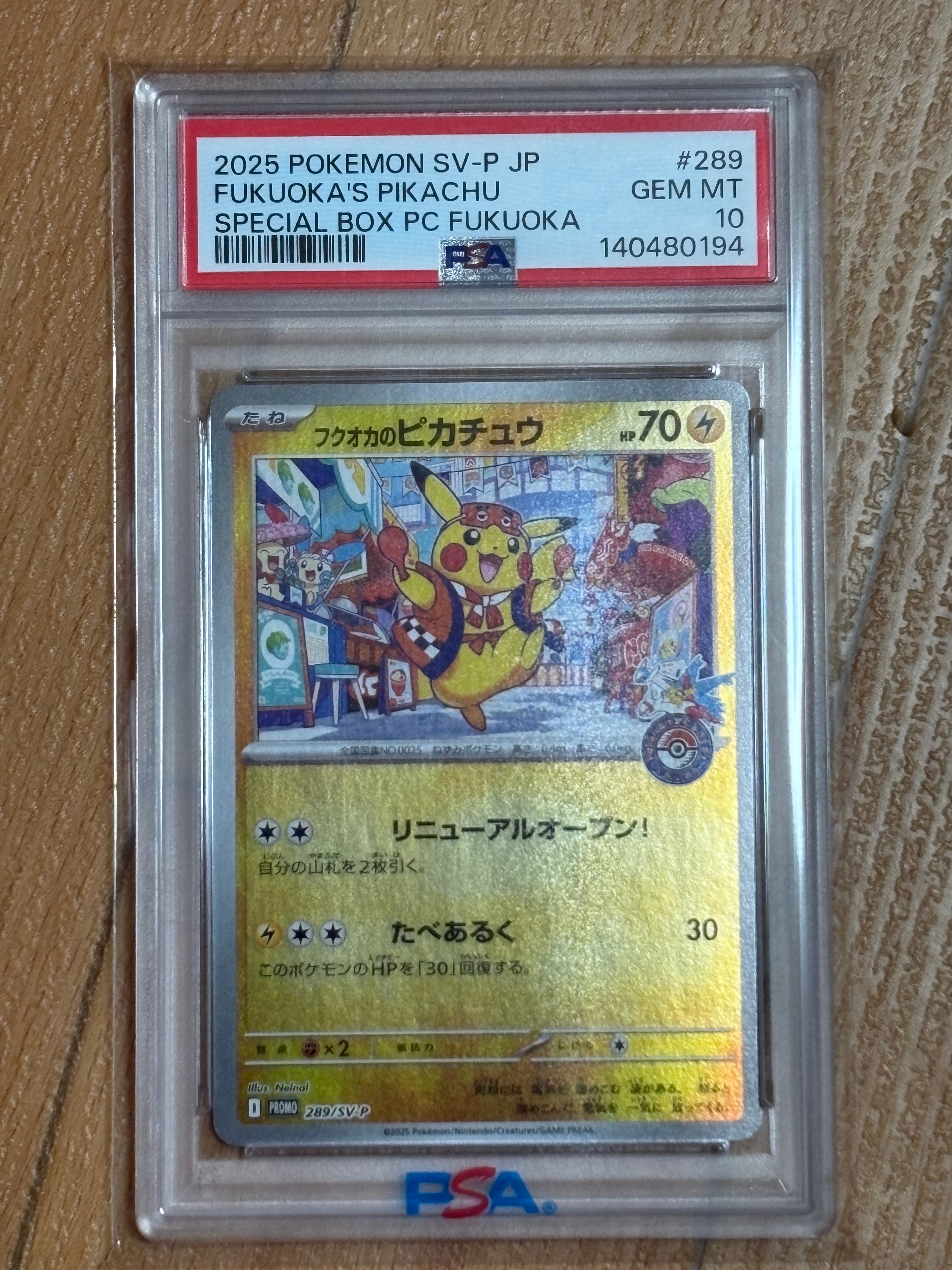 フクオカのピカチュウ P [SV-P 289](スペシャルBOX「ポケモンセンターフクオカ」)