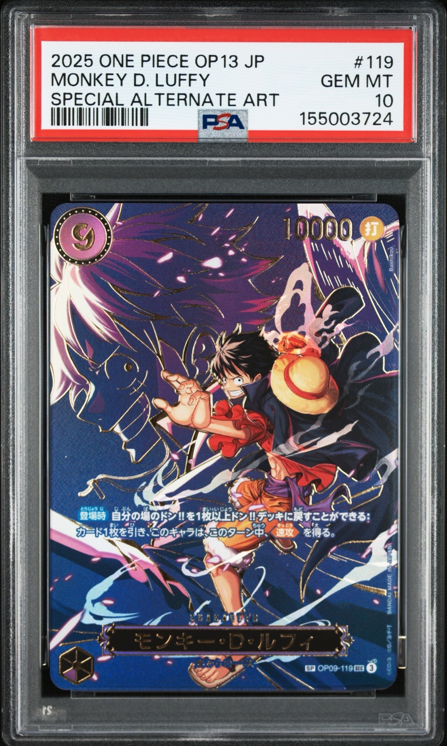 状態A】ドン!!カード : ギア5 ニカ (プロモーションカード「One Year