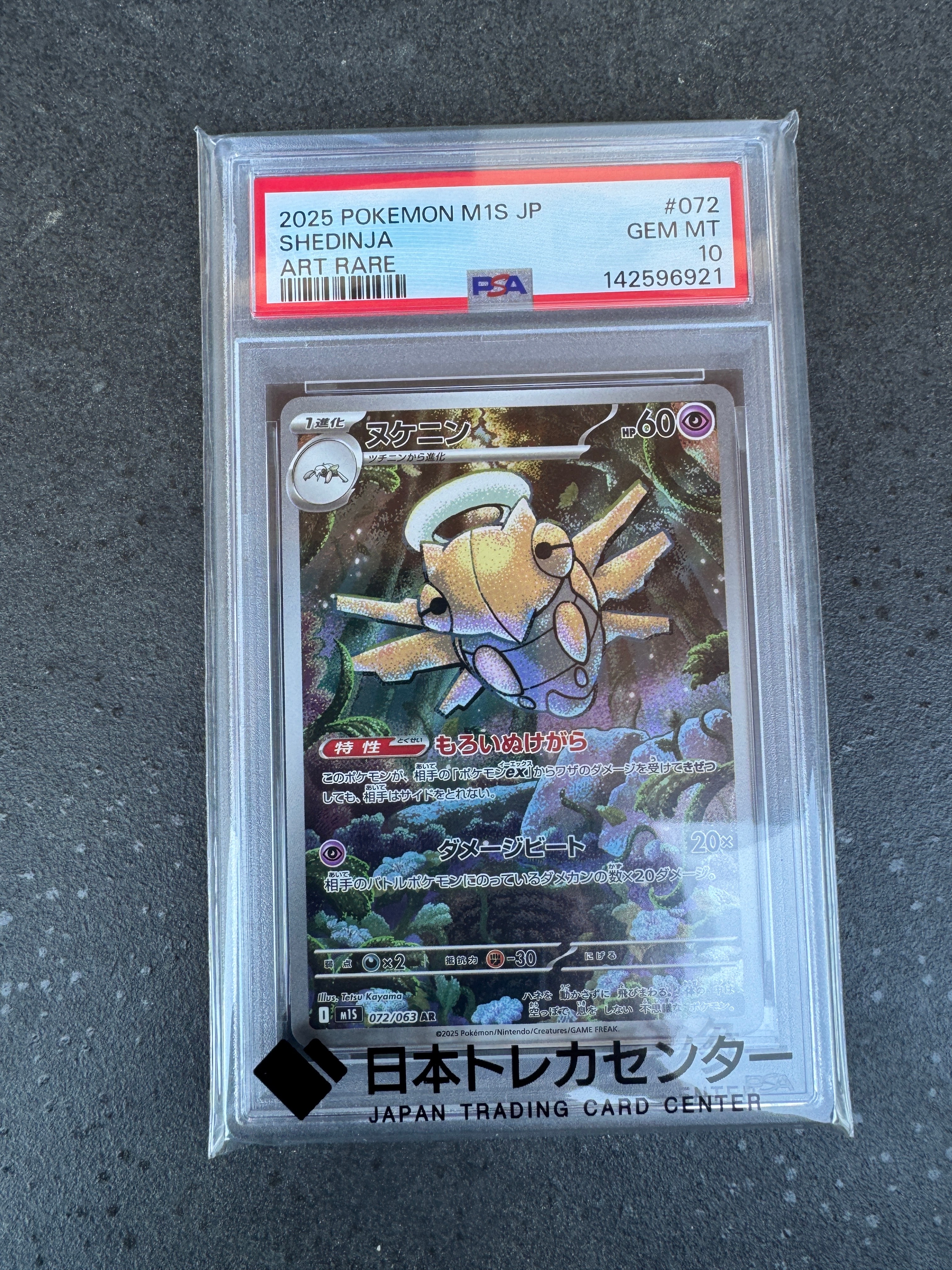 ウッウ 見返り美人・月に雁セット PROMO S-Pプロモカード 226/S-P ウッウ：見返り美人・月に雁セット PROMO S-Pプロモカード 226/S-P