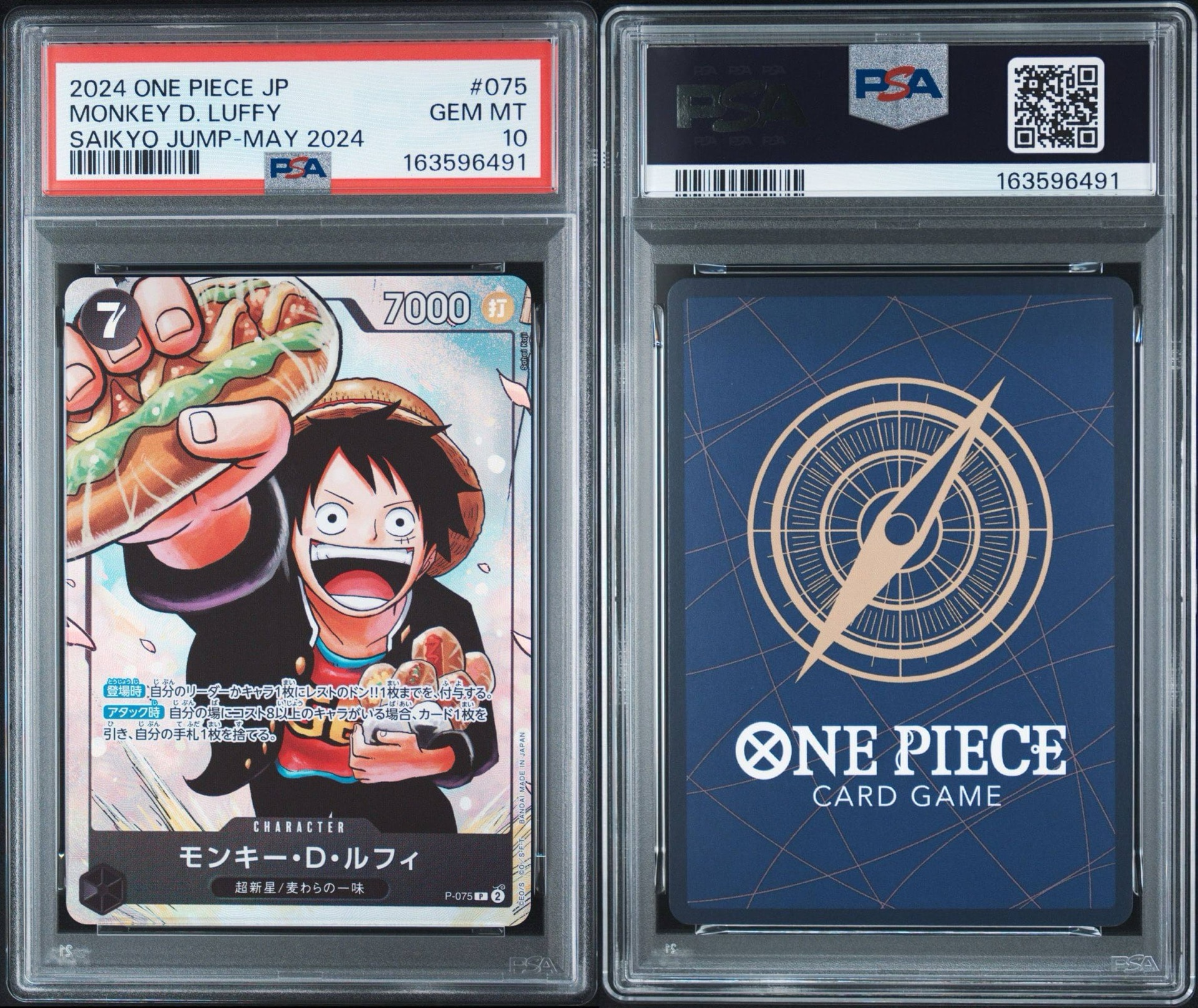 ルフィ P-075 プロモーションカード「最強の3兄弟パック」　psa10 PSA10】モンキー・D・ルフィ P [P-075](プロモーションカード「最強の