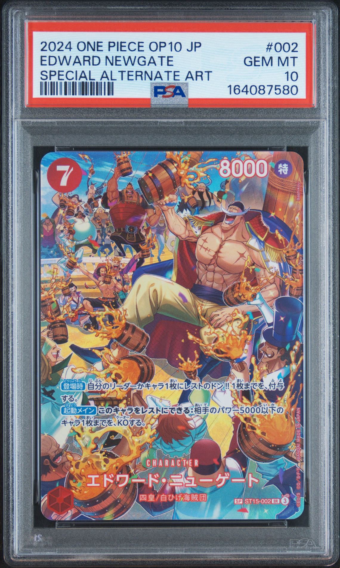 Edward.Newgate SR-SPC :Full Art [ST15-002](Booster Pack "Royal Blood")