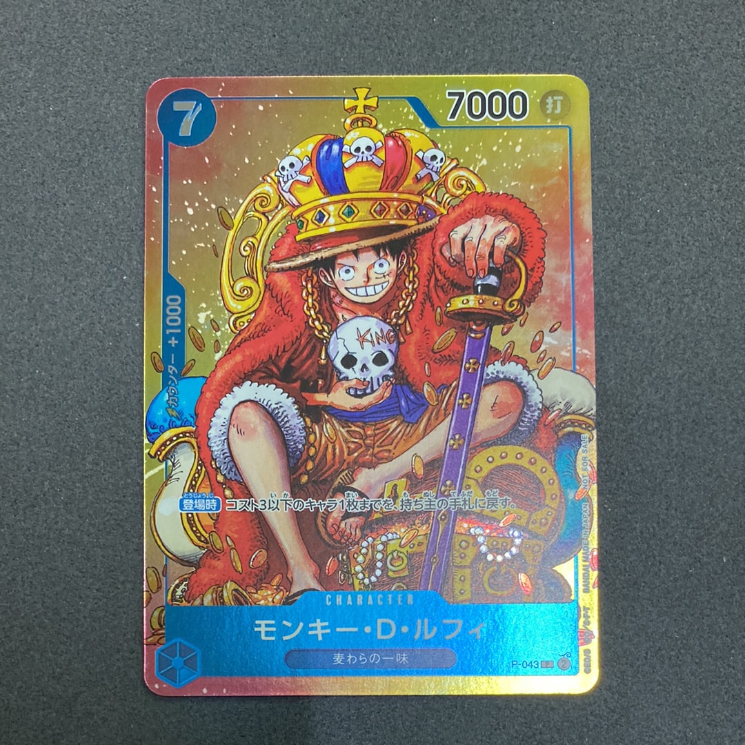 PSA10】モンキー・D・ルフィ P [P-041](プロモーションカード「ONE