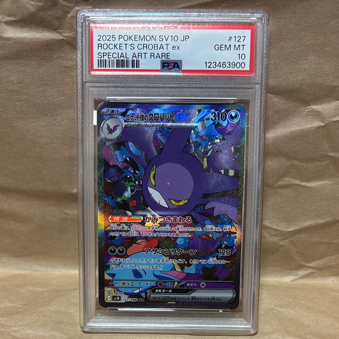 ロケット団のクロバットex SAR [SV10 127/098](拡張パック「ロケット団の栄光」)