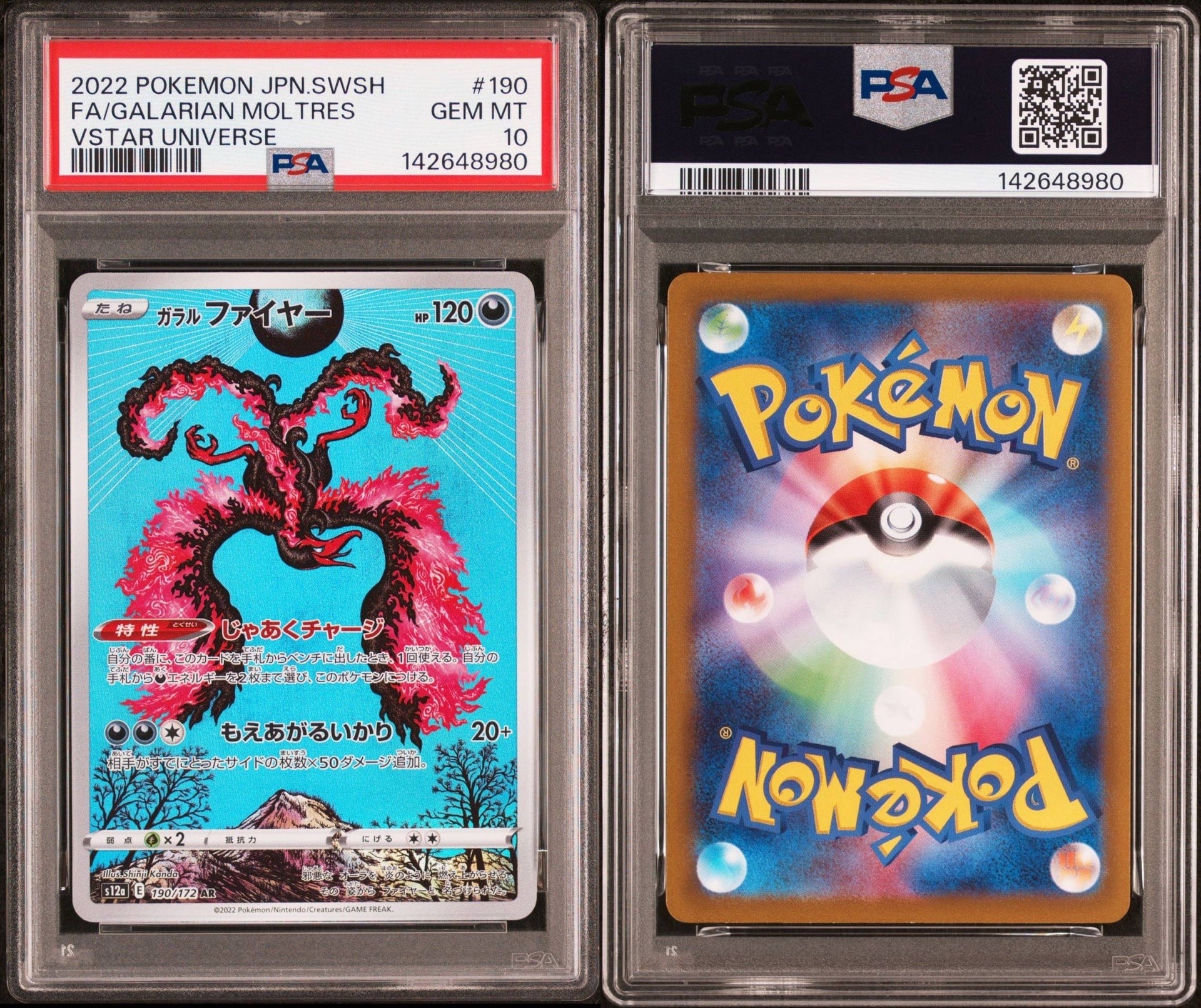 ガラルファイヤー AR[s12a 190/172](ハイクラスパック「VSTARユニバース」)