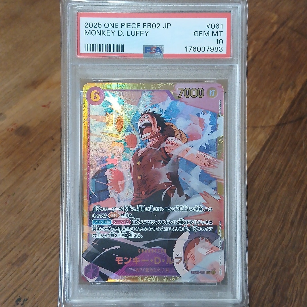 PSA10】モンキー・D・ルフィ SEC [EB02-061](エクストラブースター