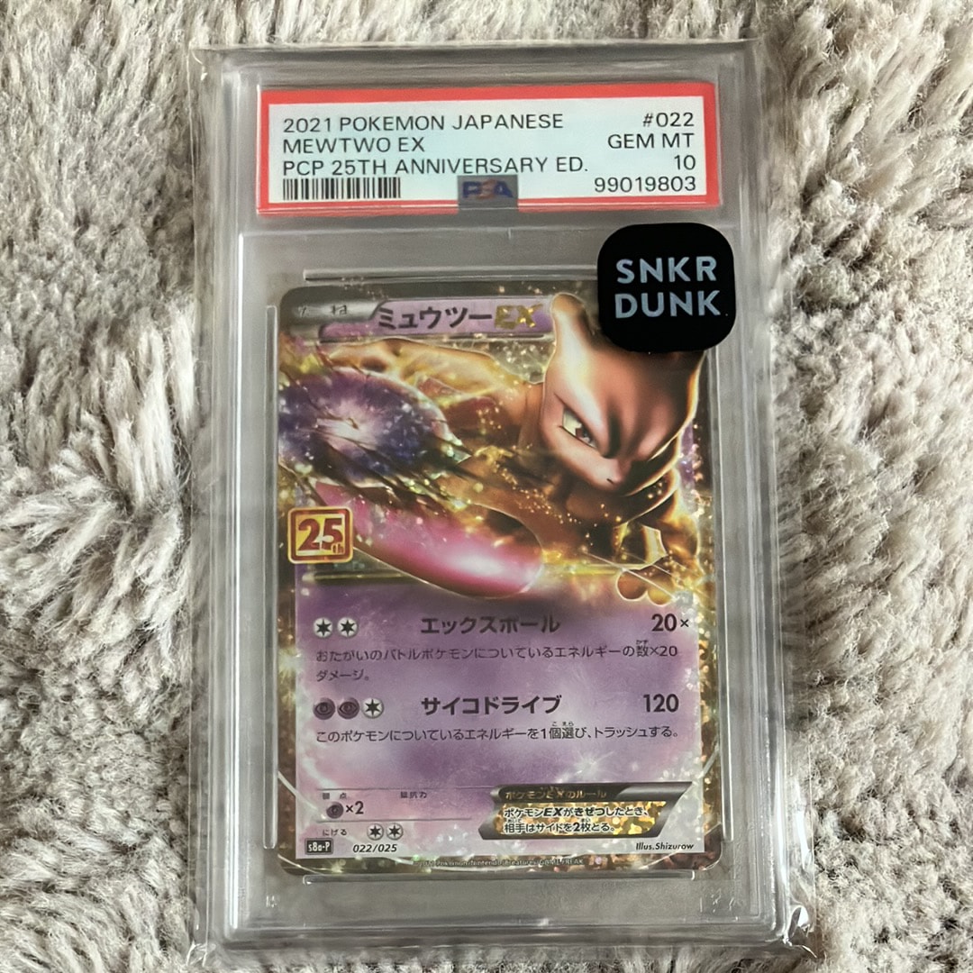 [PSA10]ミュウツーEX プロモカードパック 25th psa10】ミュウツーEX プロモカードパック 25th - メルカリ
