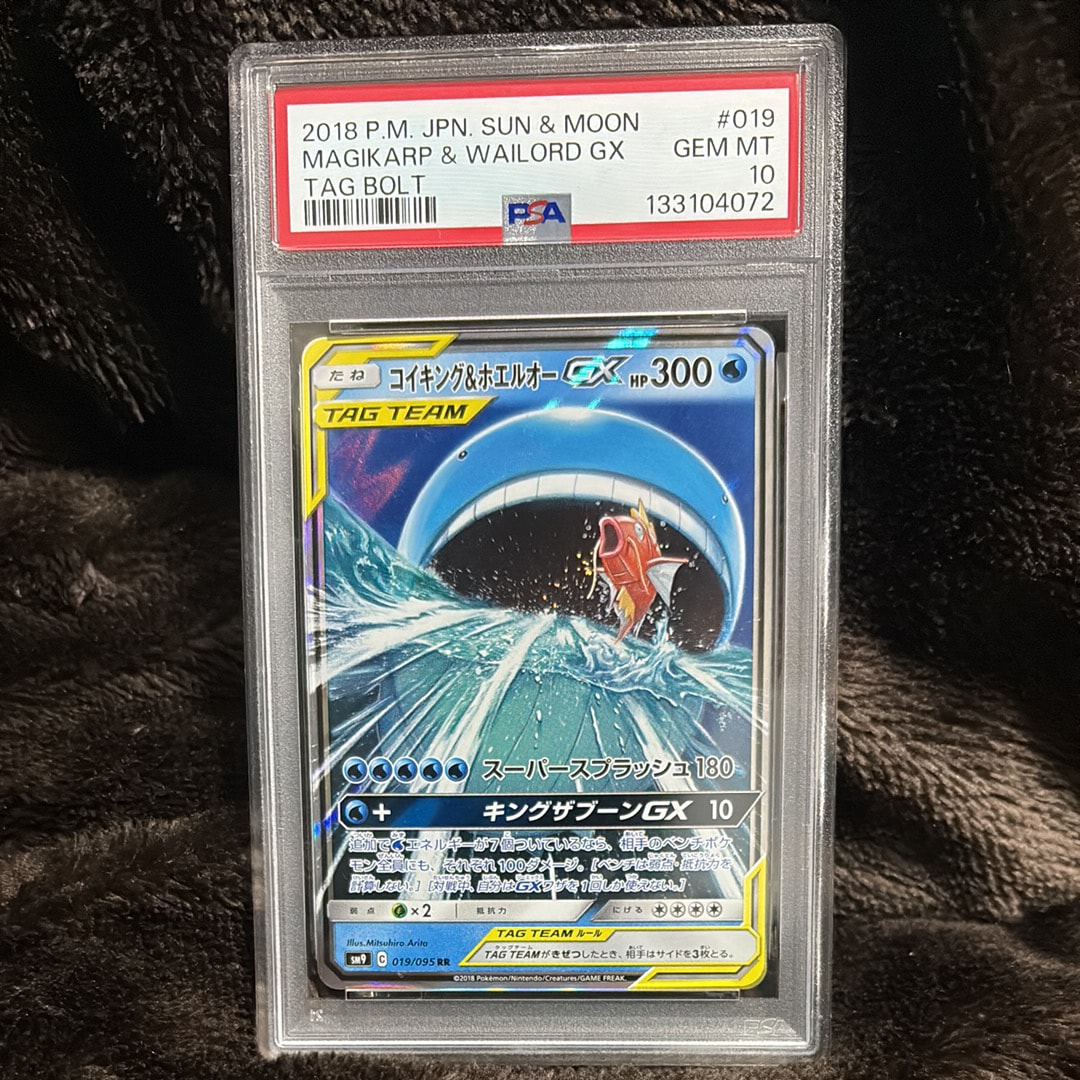 コイキング&ホエルオーGX RR [SM9 019/095](拡張パック「タッグボルト」)