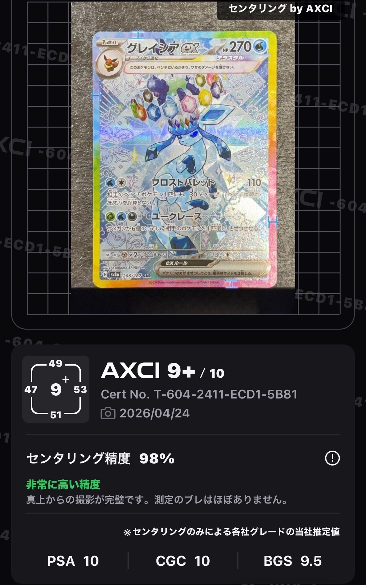 ゼルネアス AR [M4 089/083](拡張パック「ニンジャスピナー」)の新品