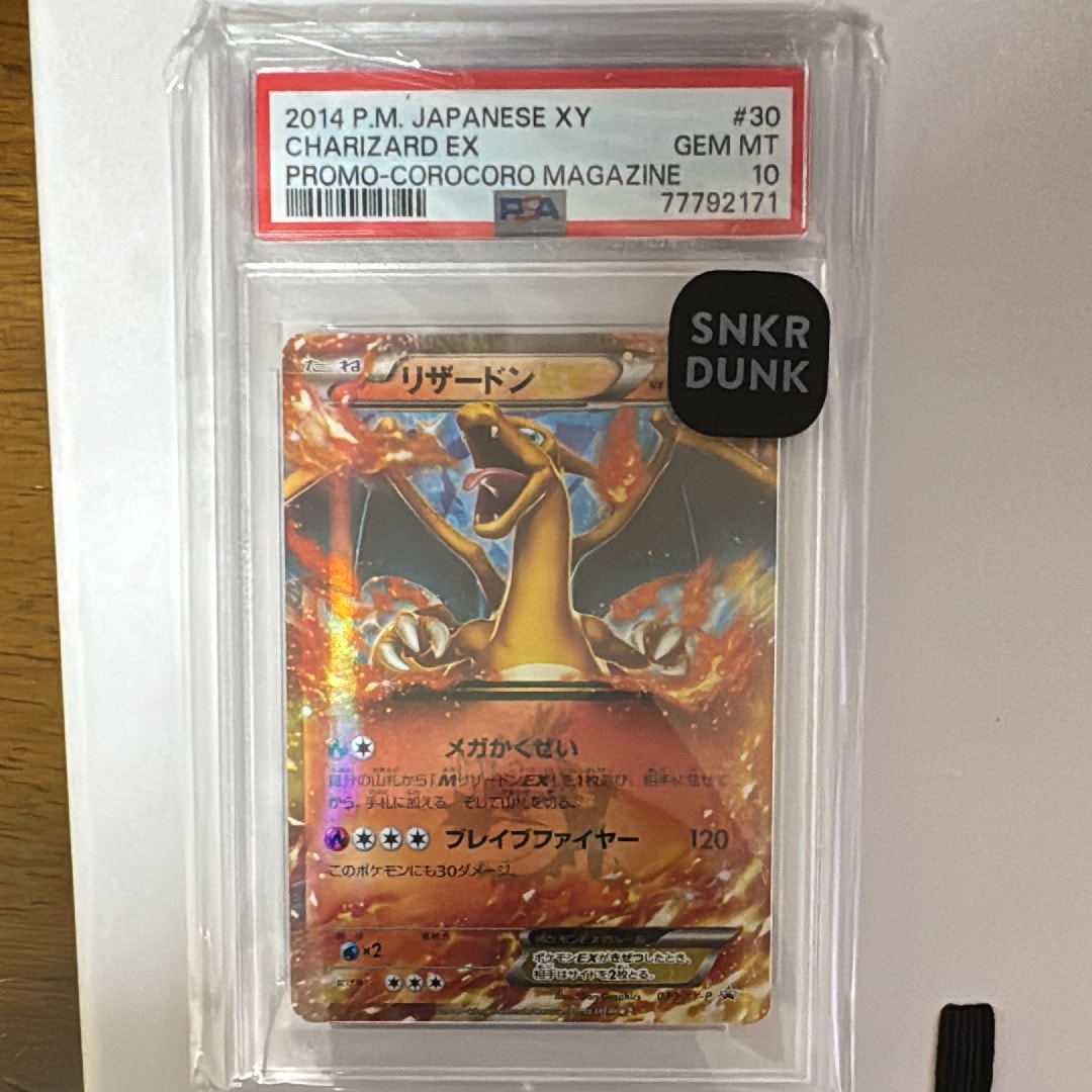 PSA8以下】リザードンEX PROMO [030/XY-P] (2014年コロコロコミック3月