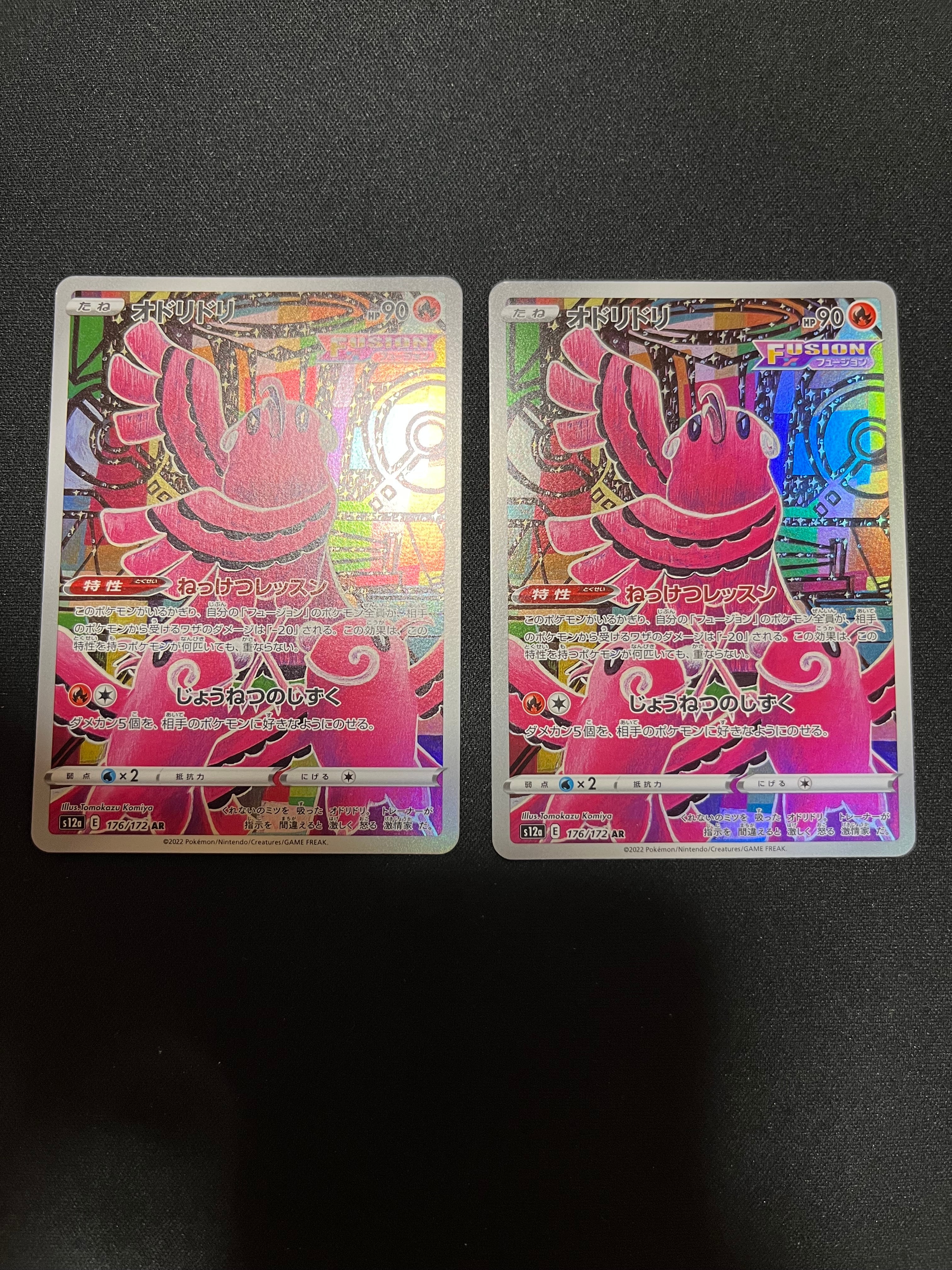 PSA10】ファイヤー R: マスターボールミラー[SV2a 146/165](強化拡張