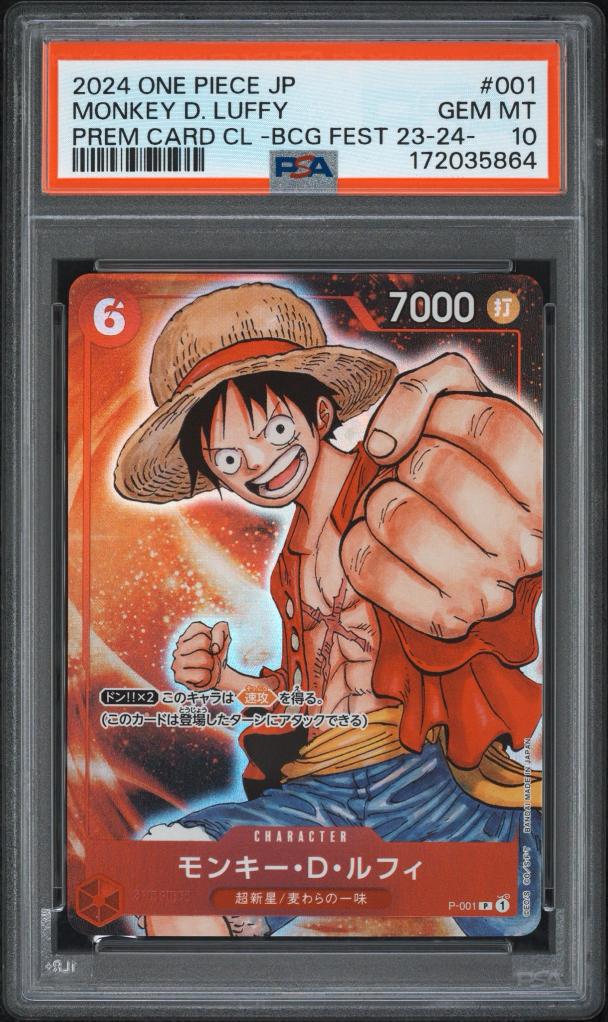 PSA10】モンキー・D・ルフィ P [P-001] (プレミアムカードコレクション