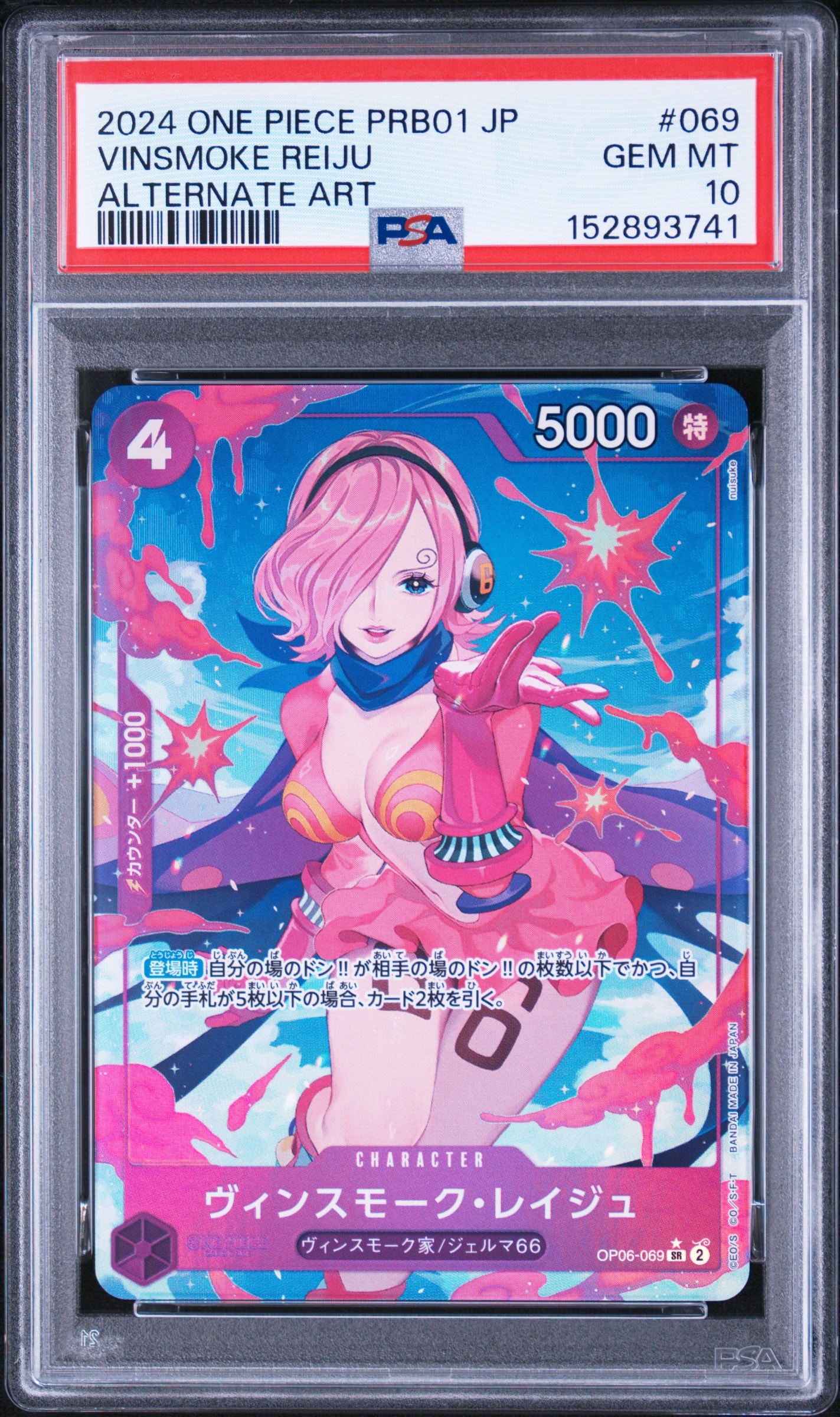 PSA10】ヴィンスモーク・レイジュ SR-P [OP06-069](プレミアム