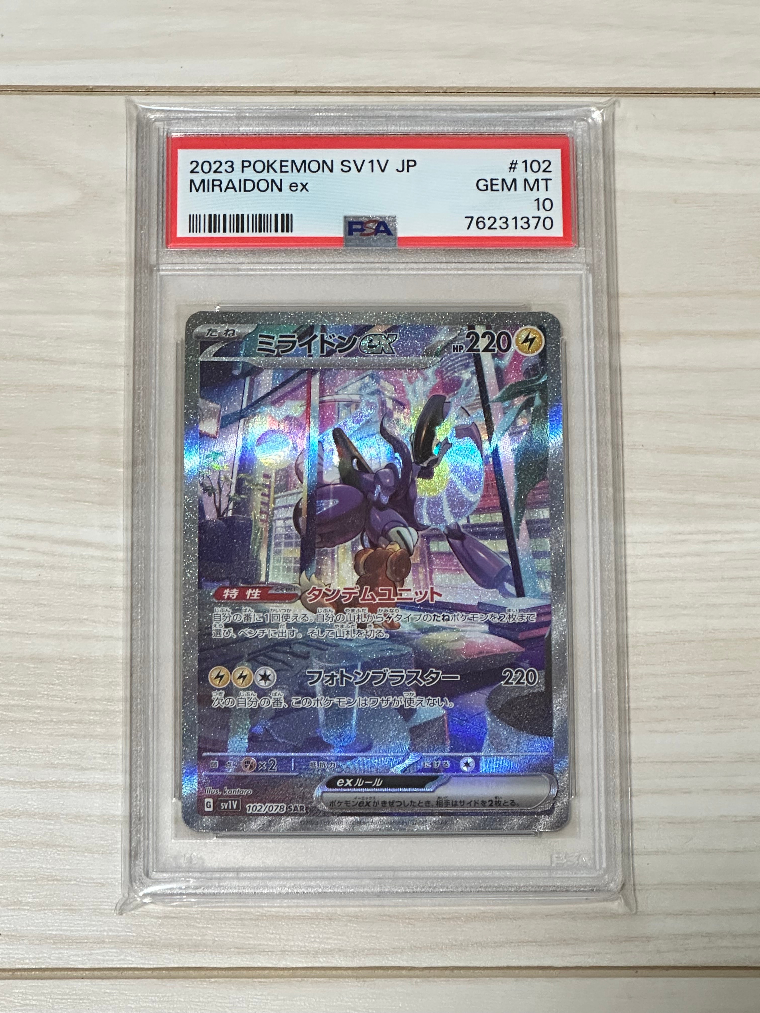 ガラルファイヤーV SR: SA[S5a 078/070](強化拡張パック「双璧の