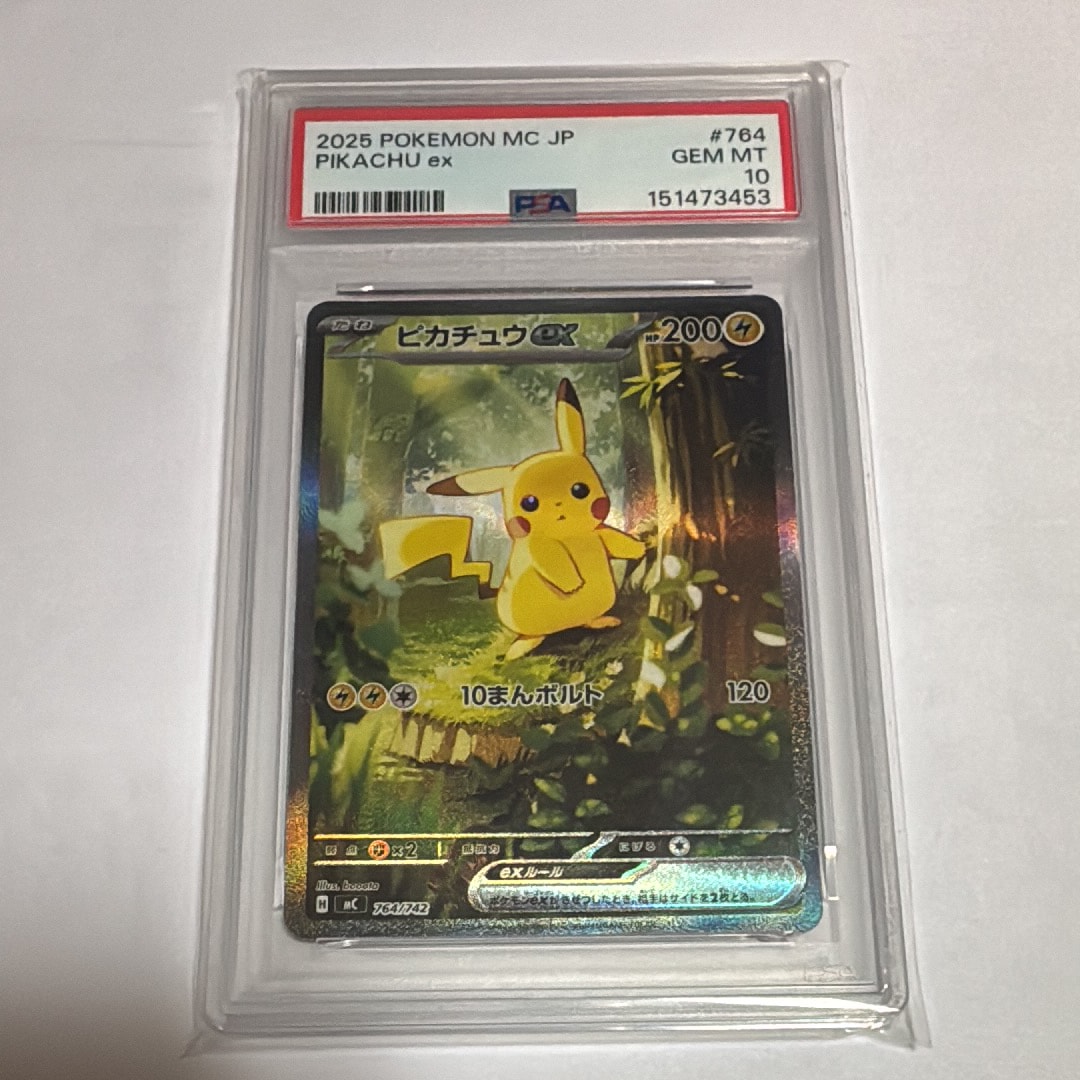 ピカチュウex SAR仕様 [MC 764/742](スタートデッキ100「バトルコレクション」)