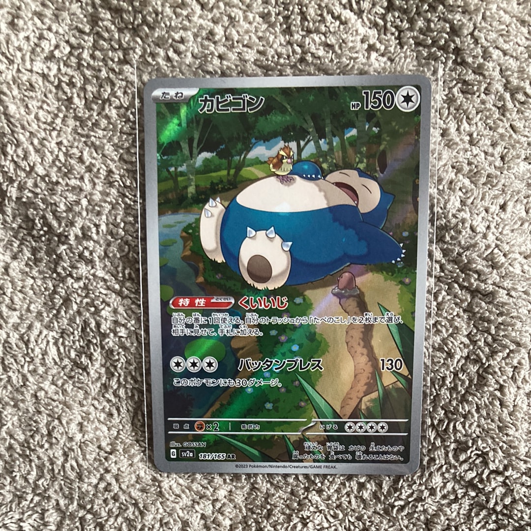 リザードンV SR: 争奪戦プロモ[S-P 103](プロモーションカード「S-P