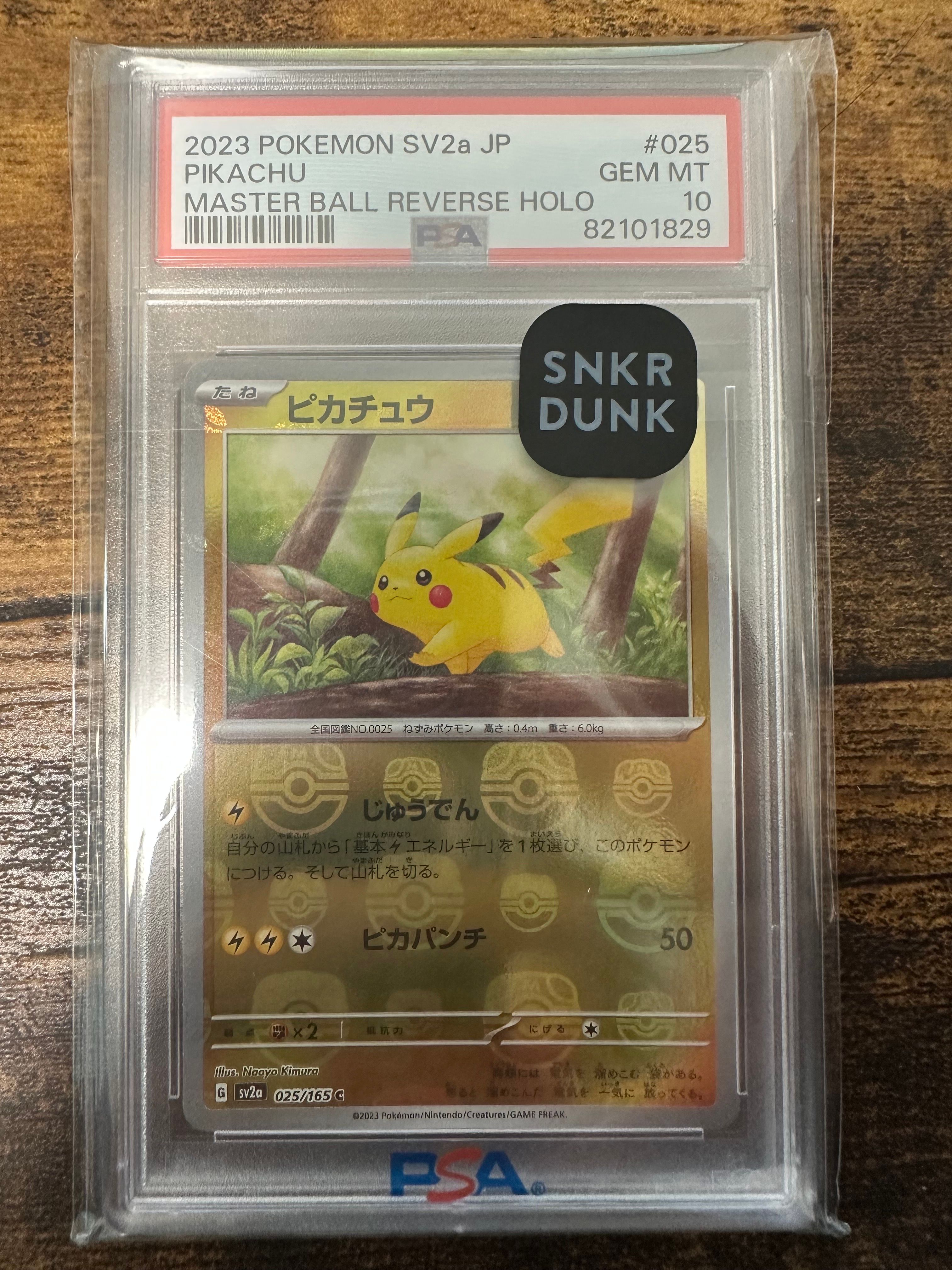 ピカチュウ C: マスターボールミラー (マスボピカチュウ) [SV2a 025/165](強化拡張パック「ポケモンカード151」)