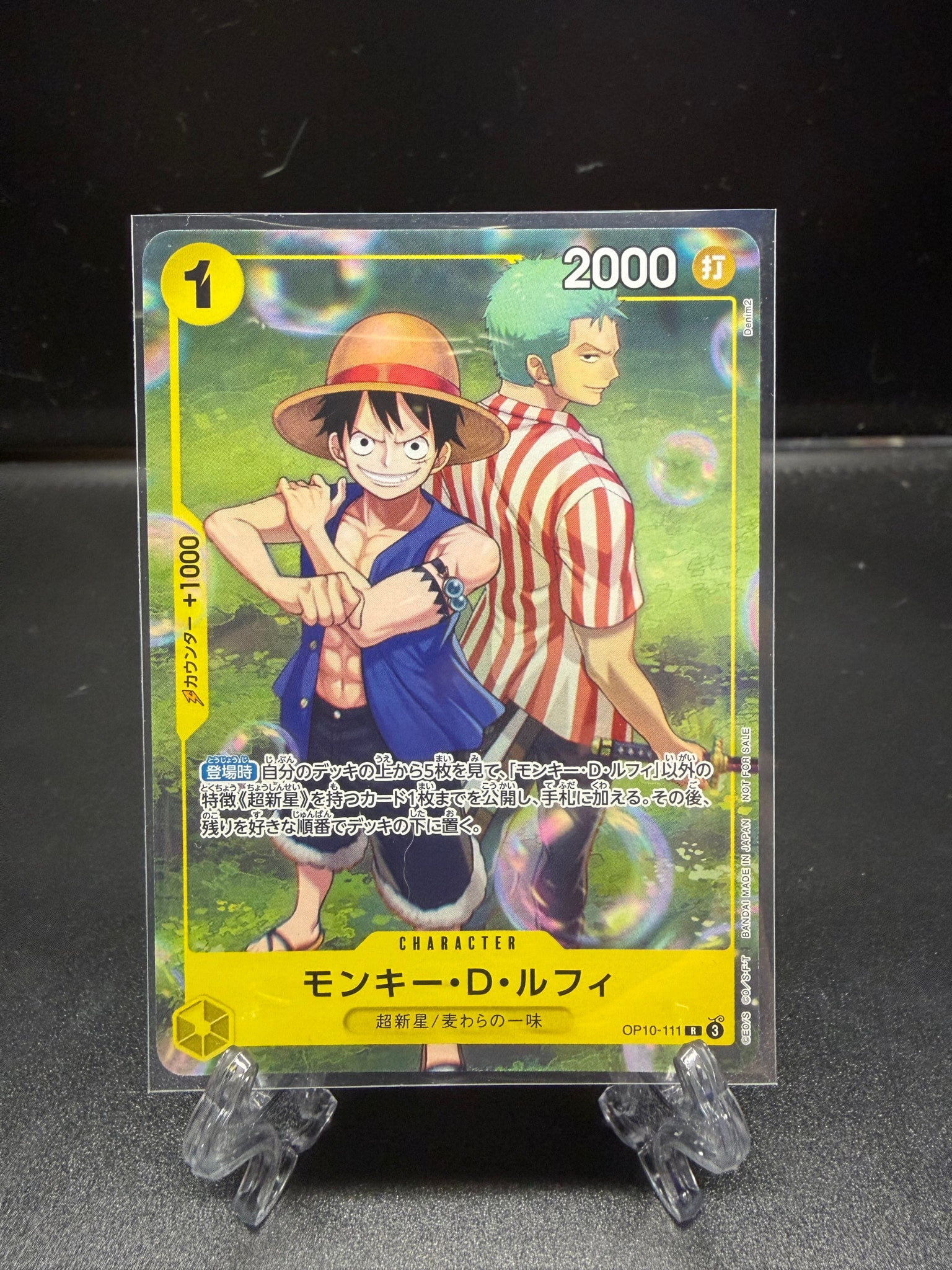 モンキー・D・ルフィ R :参加記念品 [OP10-111](プロモーションカード「フレンドタッグ交流会 2026年4、5月」)