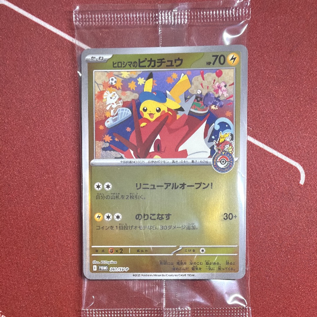 ⭐︎PSA10⭐︎ピカチュウ＆ゼクロムGX RR タッグボルト 031/095 ピカチュウ&ゼクロムGX RR [SM9 031/095](拡張パック「タッグボルト