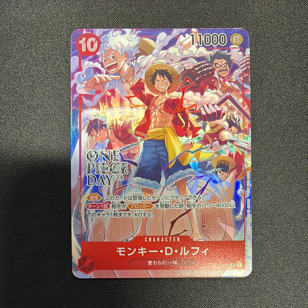 モンキー・D・ルフィ SR [ST10-006](プロモーションカード「ONE PIECE DAY'24 来場者特典」)