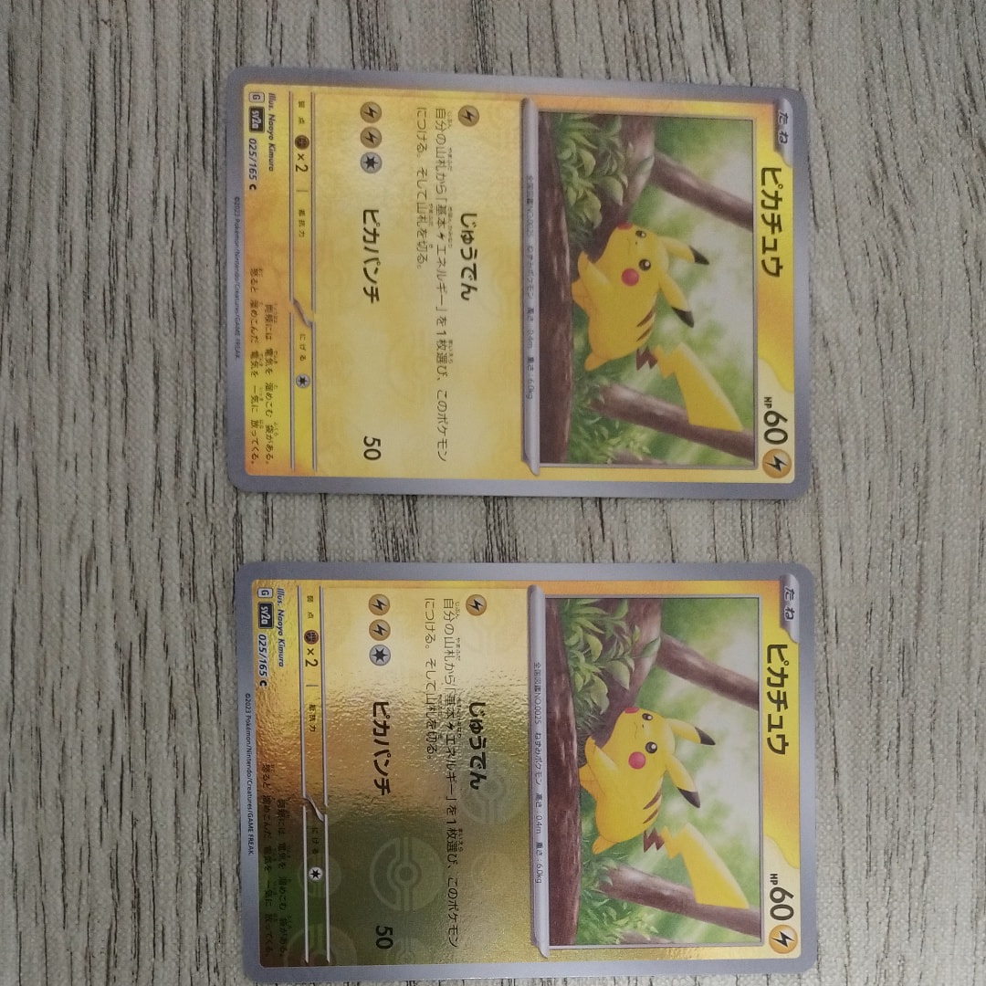 ピカチュウ C: モンスターボールミラー[SV2a 025/165](強化拡張パック「ポケモンカード151」)