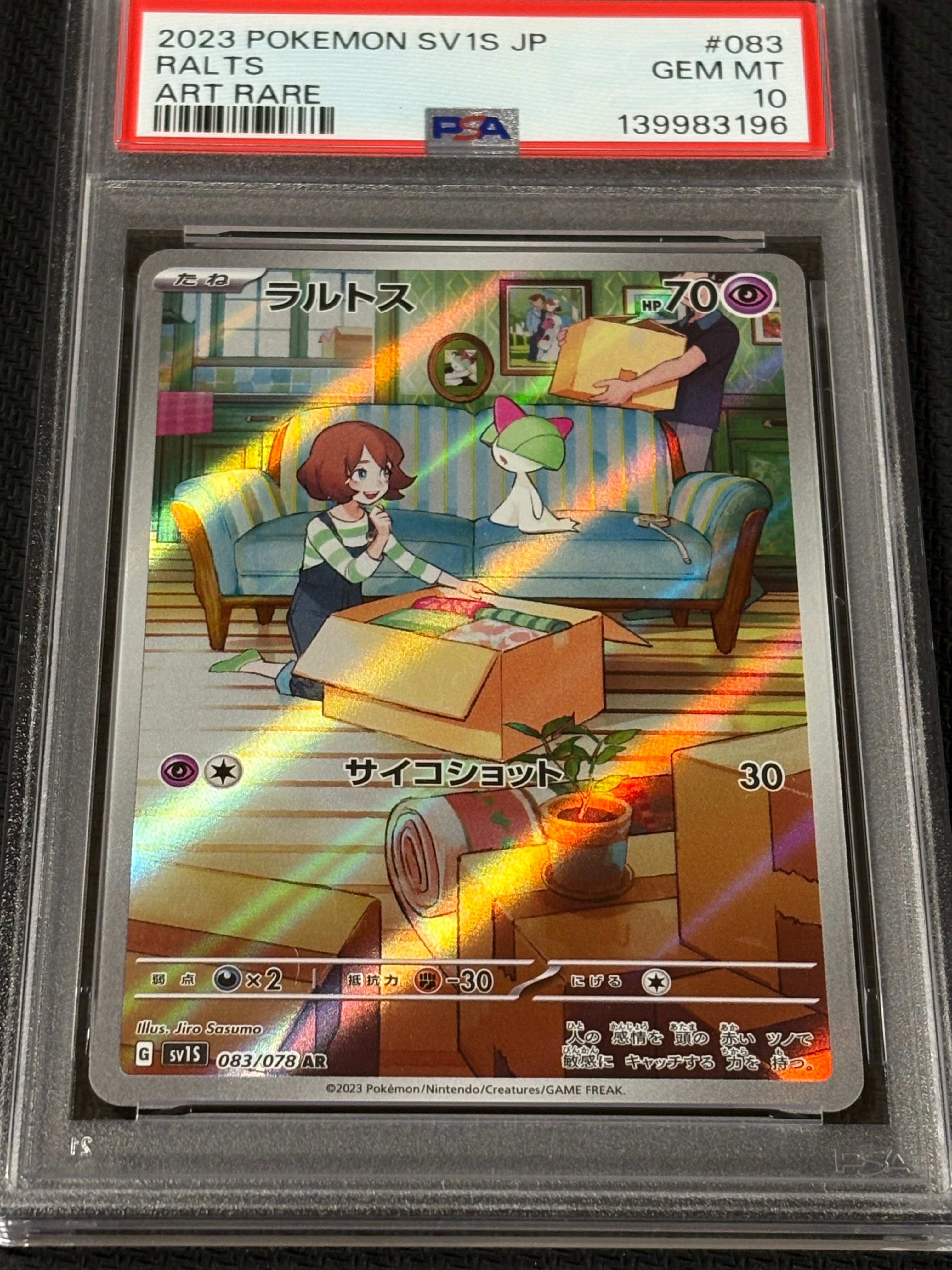 ラルトス AR[SV1S 083/078](スカーレット&バイオレット 拡張パック「スカーレットex」)