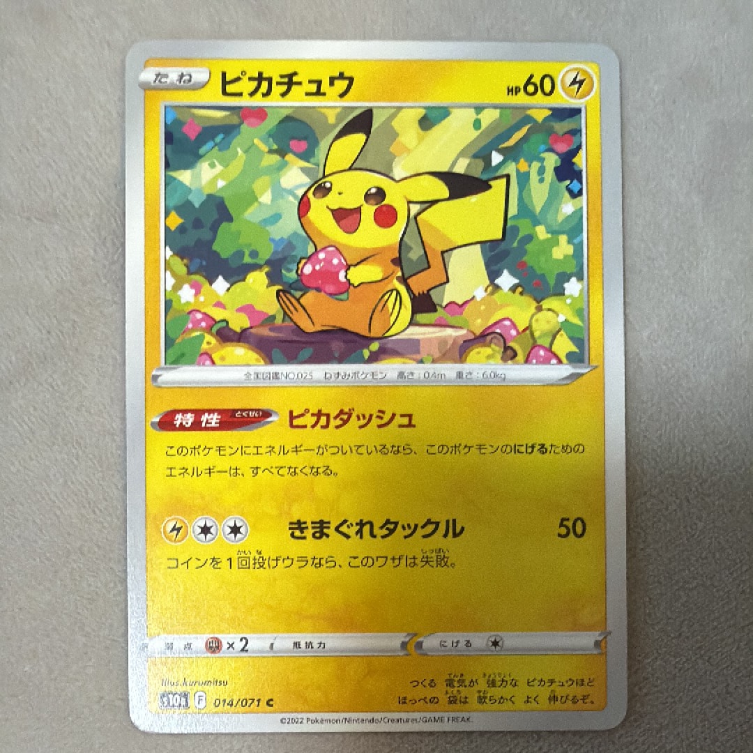 ピカチュウ C[s10a 014/071](強化拡張パック「ダークファンタズマ」)
