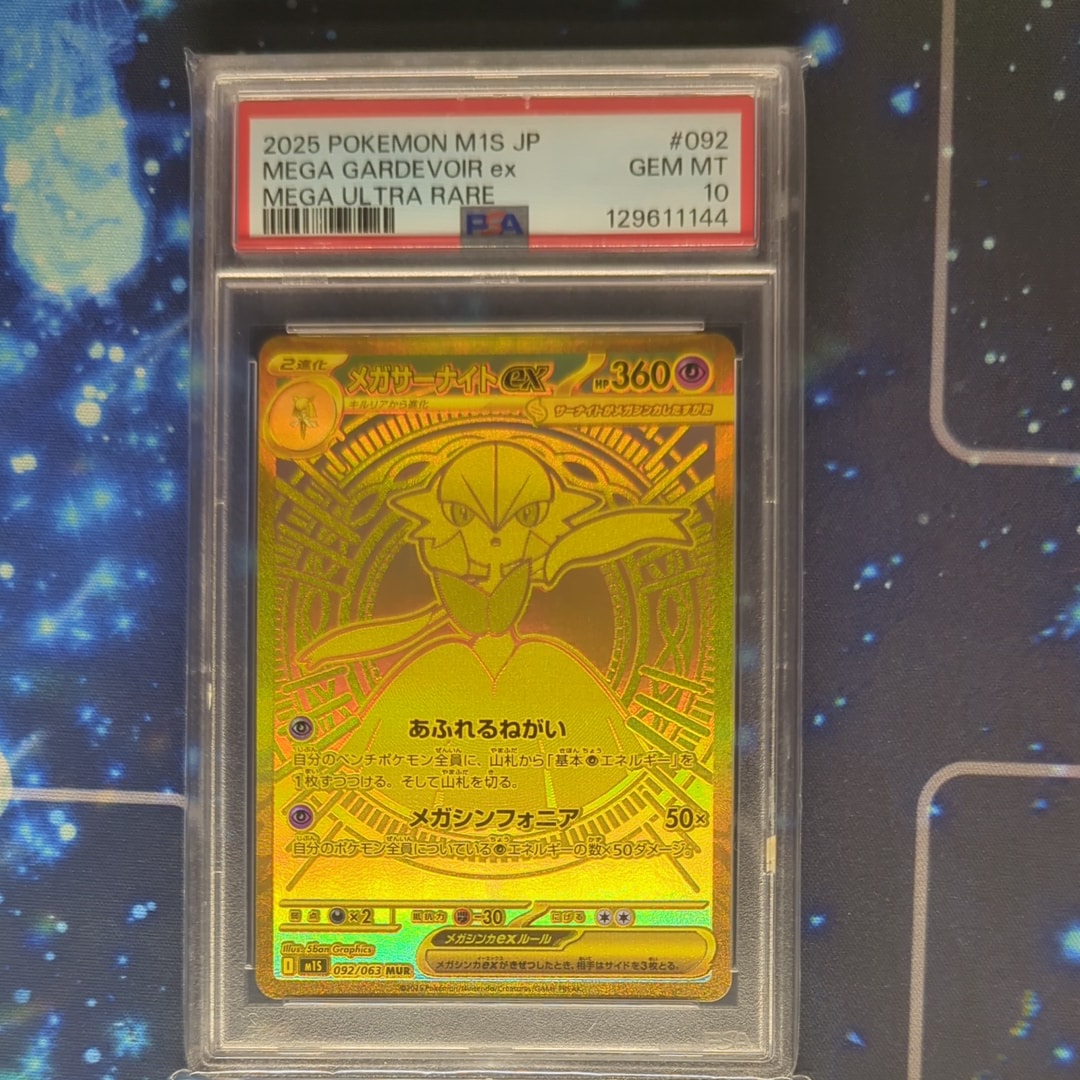 PSA9】メガサーナイトex MUR [M1S 092/063](拡張パック「メガ