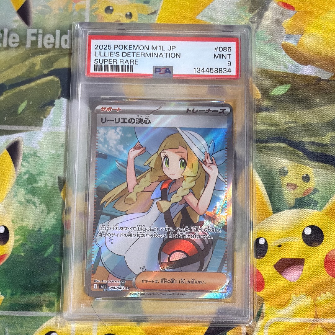 リーリエの決心 SR [M1L 086/063](拡張パック「メガブレイブ」)