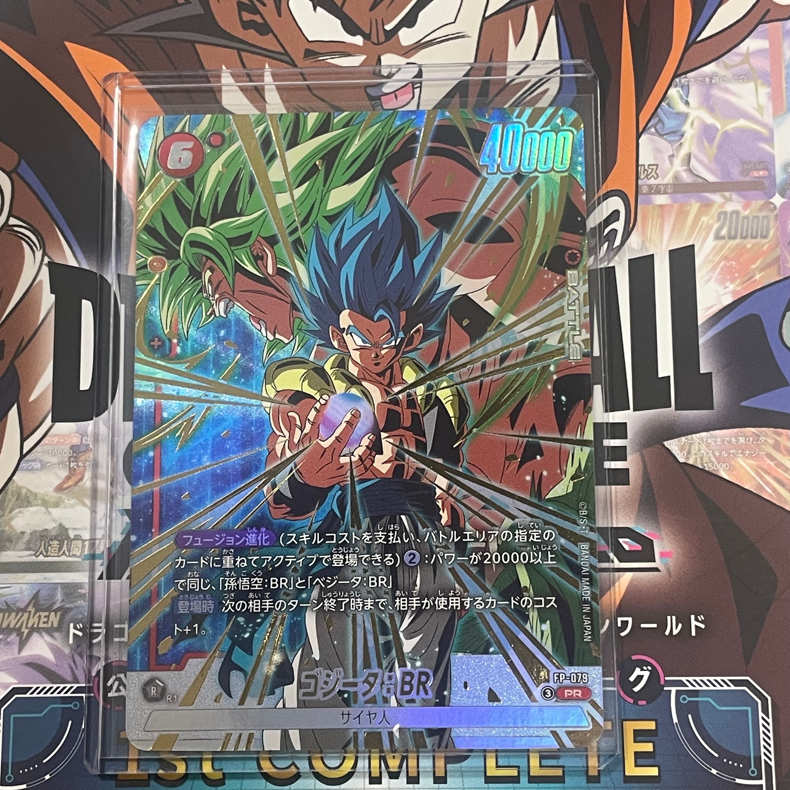 ゴジータ:BR PR [FP-079](プロモーションカード「Vジャンプ 2026年 5月特大号 応募者全員大サービス 激闘のゴジータパック」)