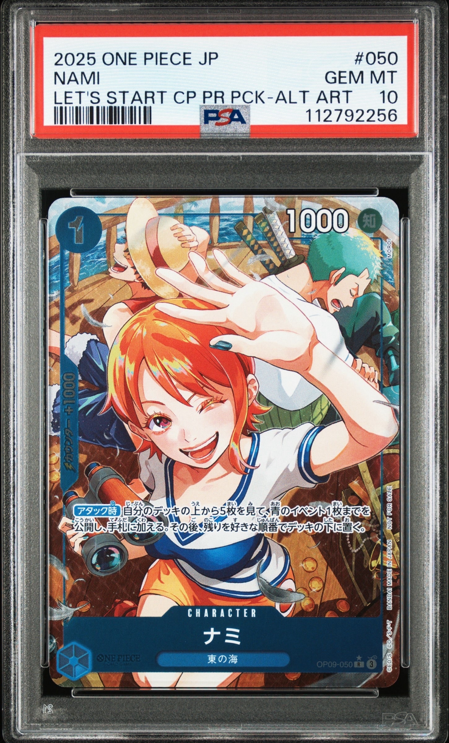 ナミ R-P [OP09-050](プロモーションカード「始めようキャンペーン プロモーションパック」)