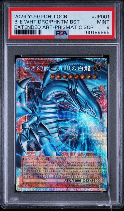 PSA10】白き幻獣-青眼の白龍 PSE :オーバーフレーム [LOCR-JP001 PSA10】白き幻獣-青眼の白龍 PSE :オーバーフレーム [LOCR-JP001