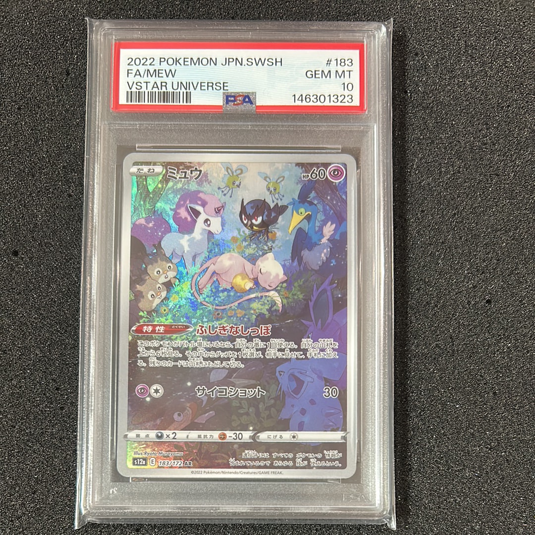 ミュウ AR[s12a 183/172](ハイクラスパック「VSTARユニバース」)の新品
