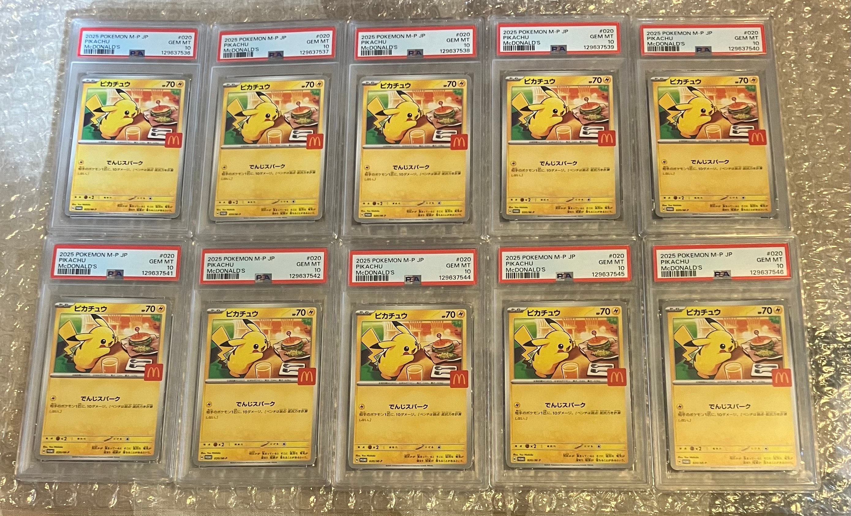 ピカチュウ P [M-P 020](プロモカードパック「マクドナルド ハッピーセット2025」)