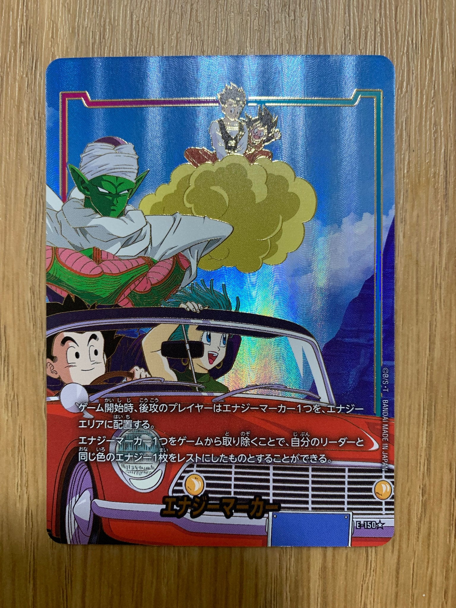 エナジーマーカー ★ [E-150](ブースターパック「ストーリーブースター 01」)