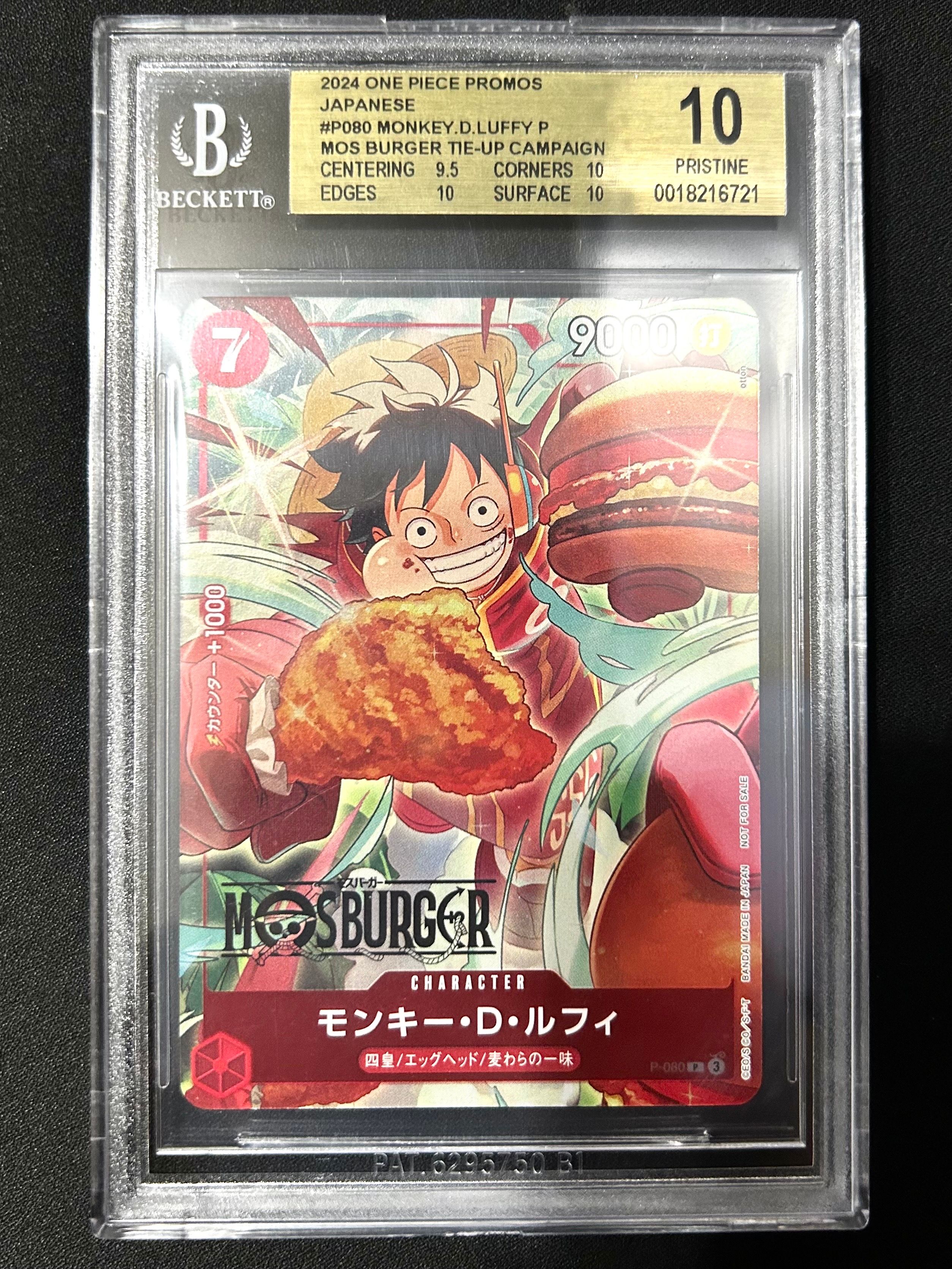 モンキー・D・ルフィ P [P-080](プロモーションカード「モスバーガーコラボ福袋」)