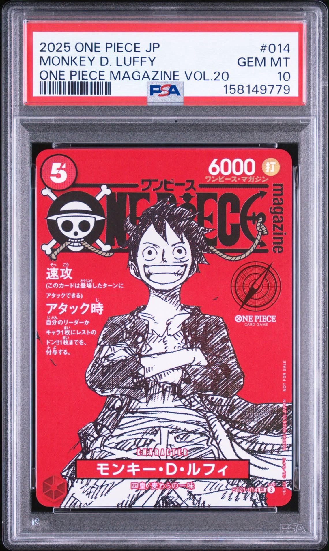 モンキー・D・ルフィ SR [ST21-014](プロモーションカード「ワンピースマガジン 特集 週刊少年ジャンプとワンピース 020」)