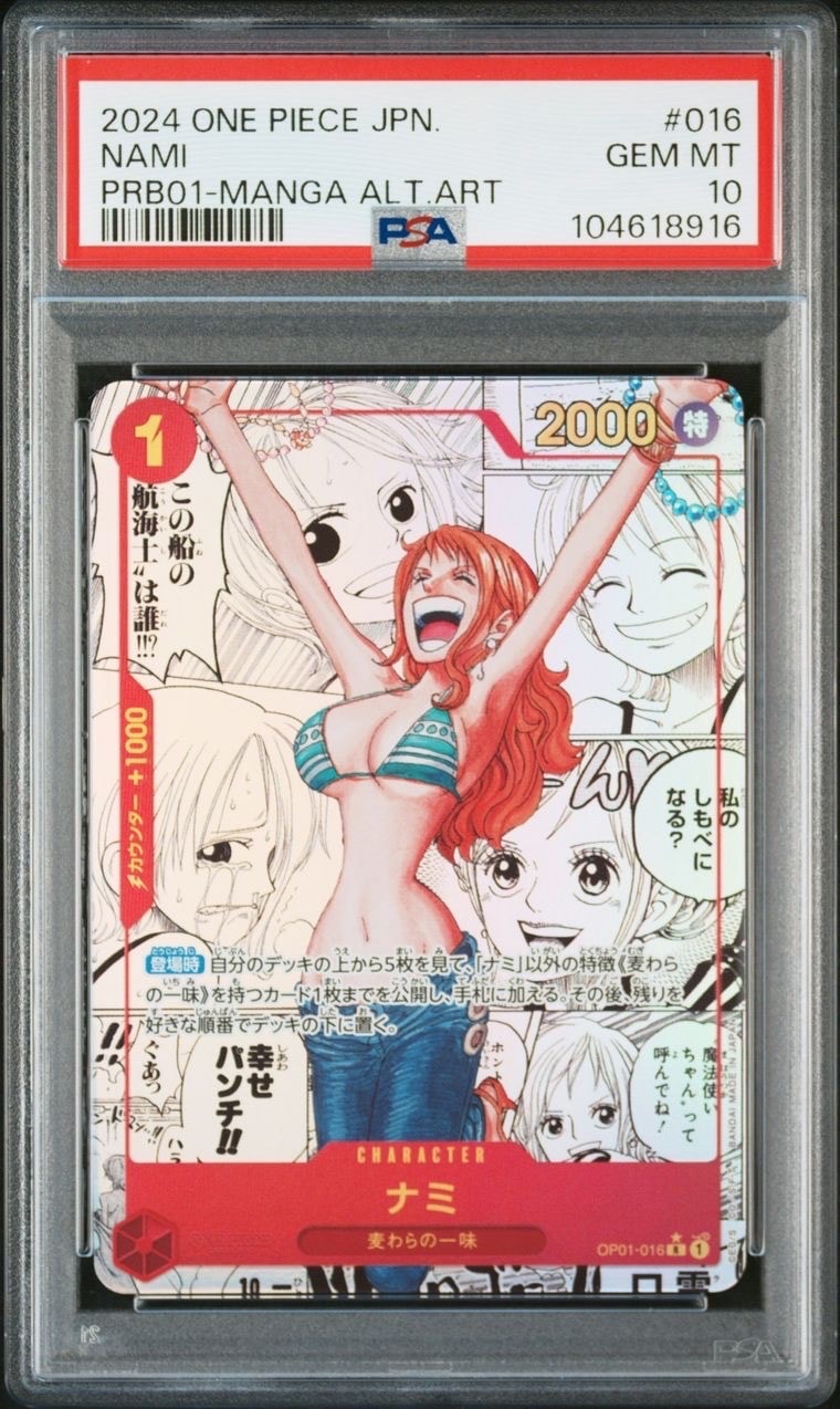 ナミ R-SP (コミパラ) [OP01-016](プレミアムブースター「ONE PIECE CARD THE BEST」)