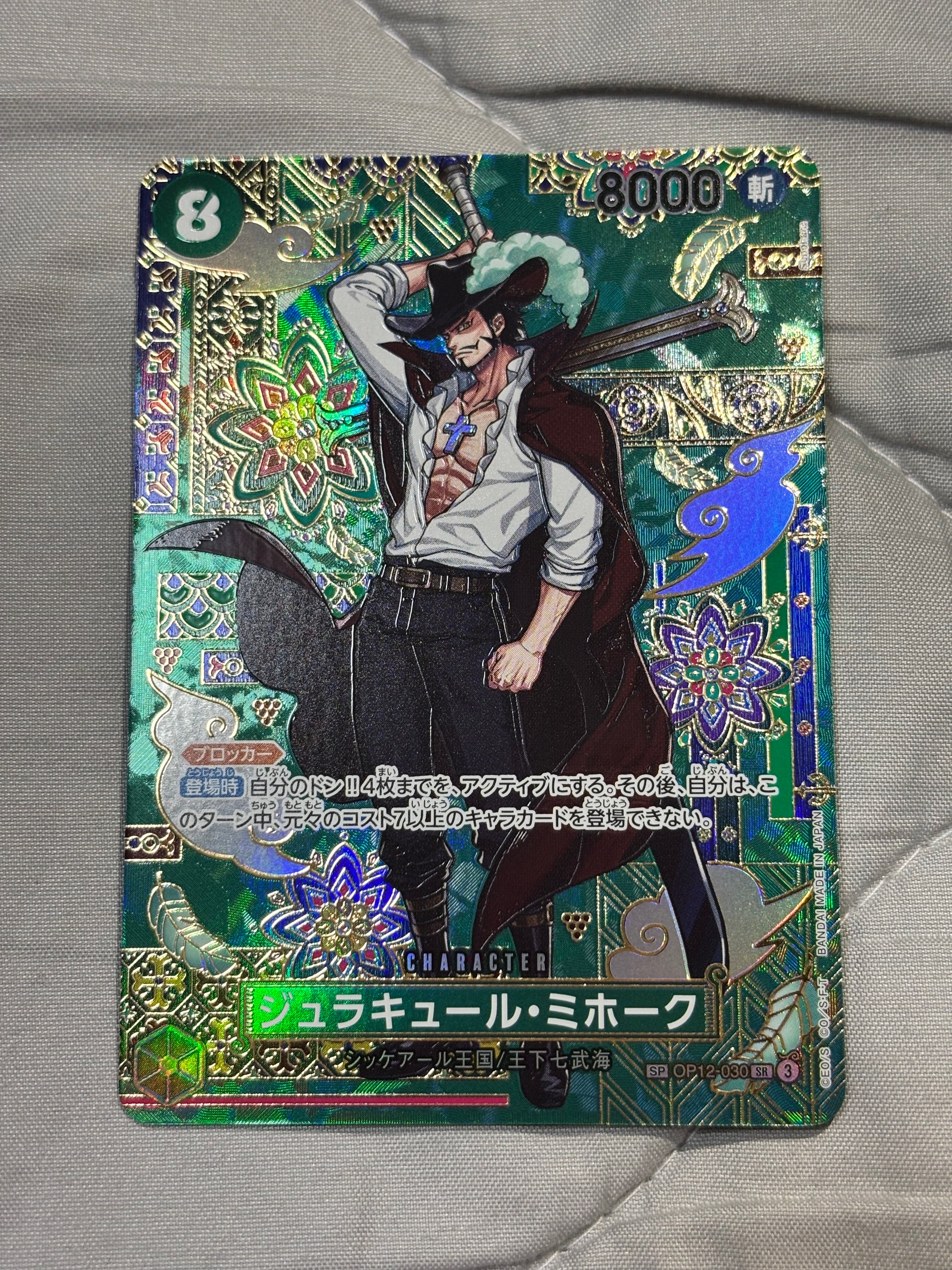 ロロノア・ゾロ SR [ST21-015](プロモーションカード「フラッグシップ