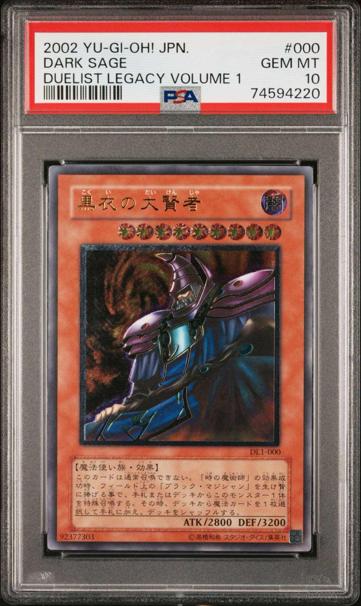 PSA10】黒衣の大賢者 UL [DL1-000](デュエリストレガシー ボリューム1