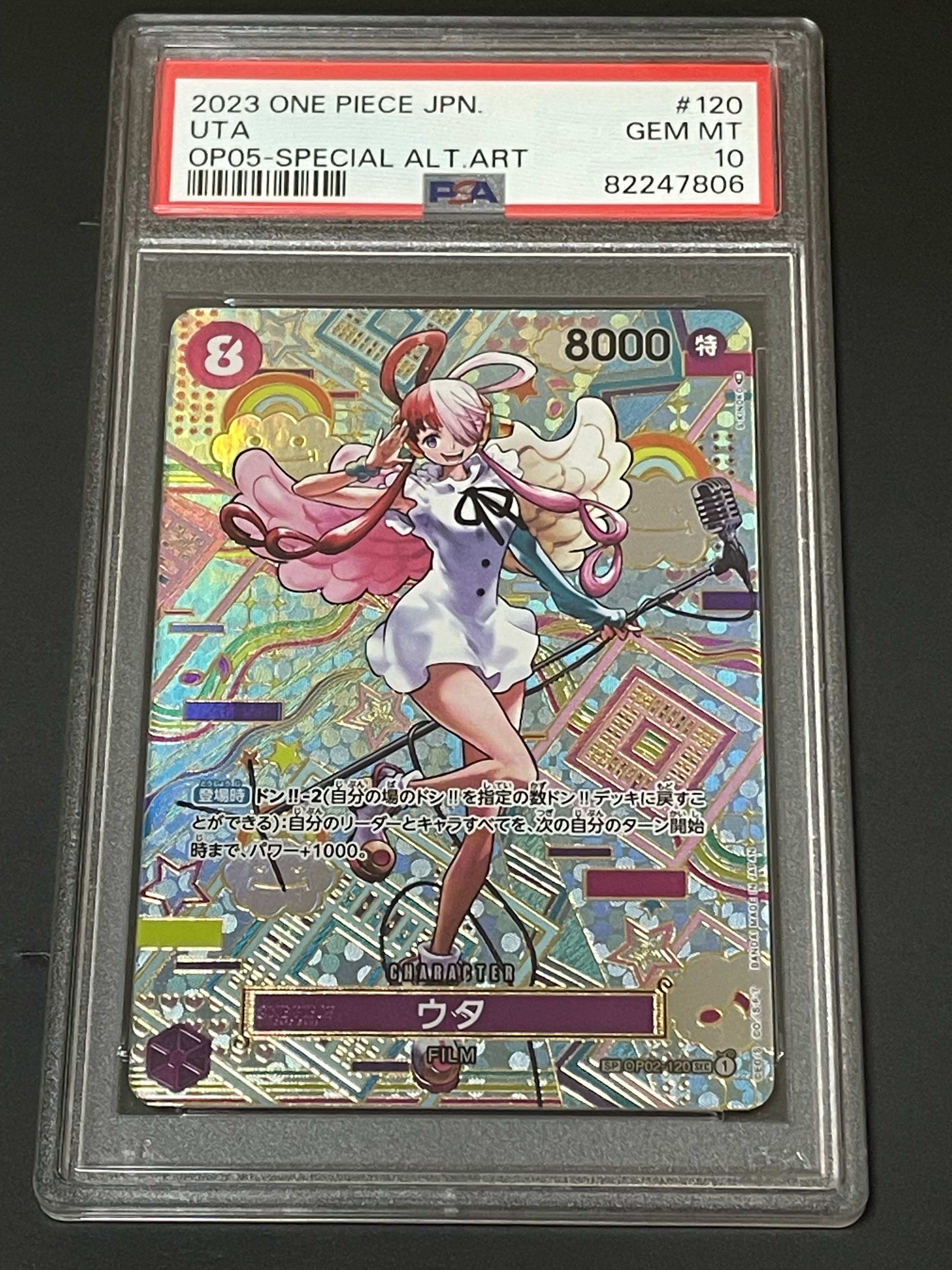 ウタ SEC-SPC (和柄ウタ) [OP02-120] (ブースターパック 新時代の主役)