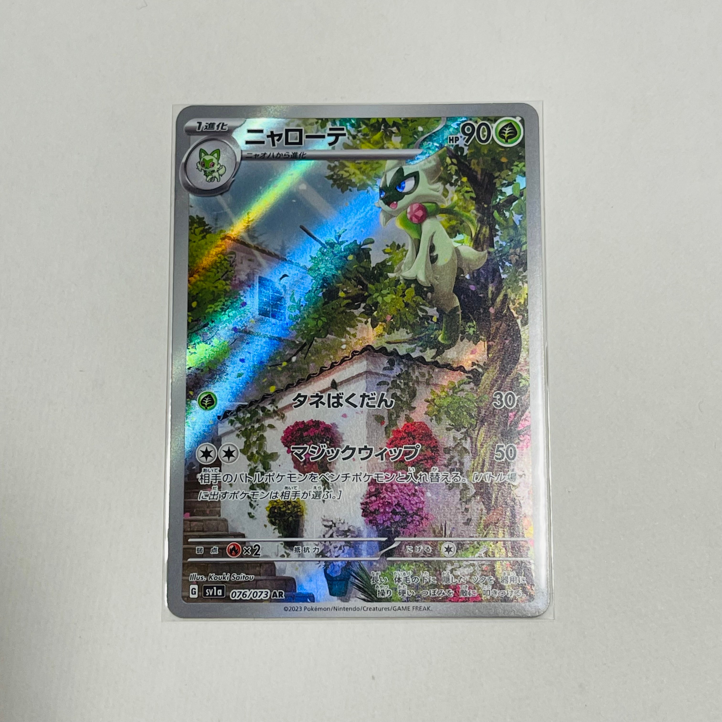 PSA10】ニャローテ AR[SV1a 076/073](スカーレット＆バイオレット 拡張 