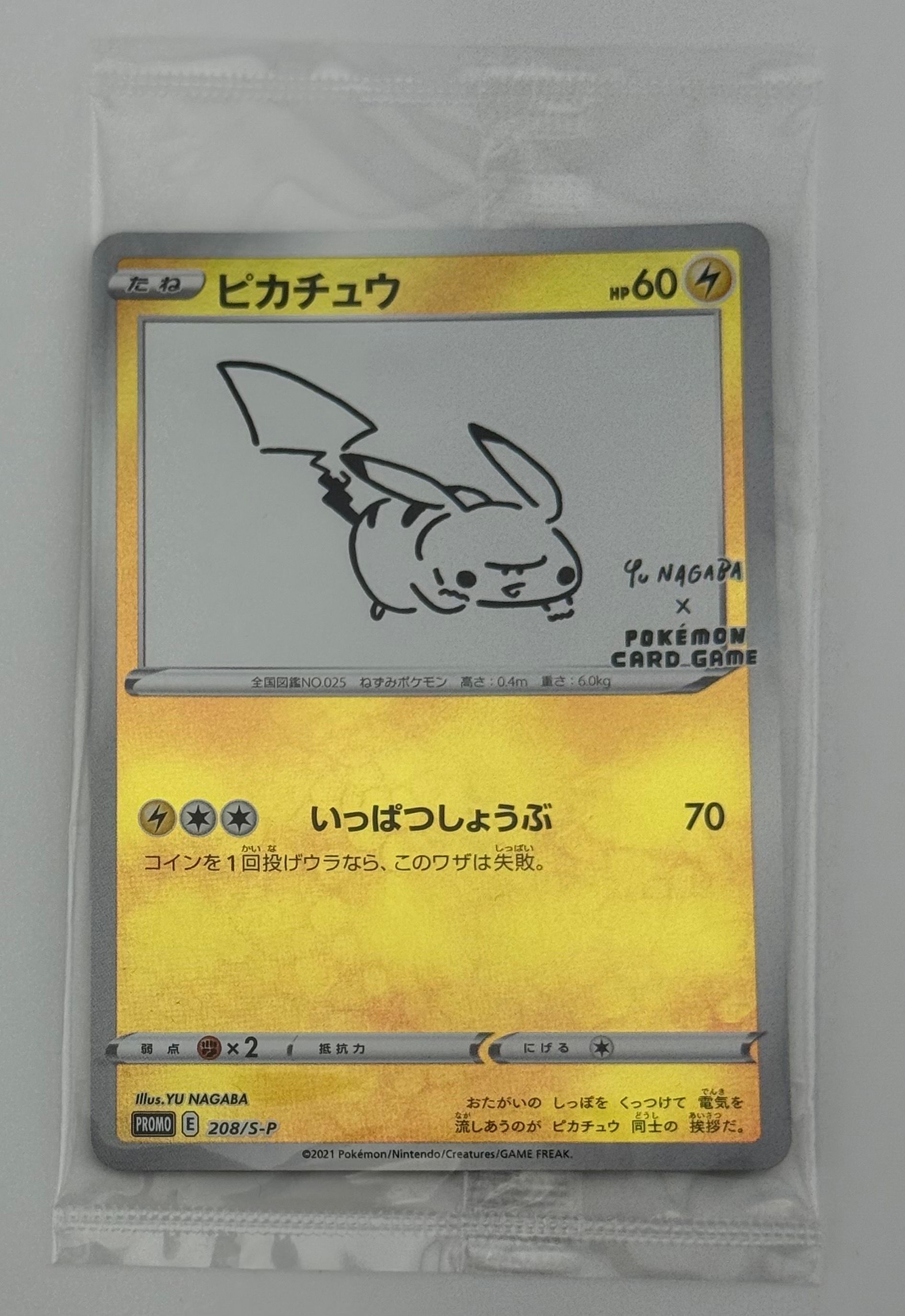 ピカチュウ:プロモ [S-P 208](「YU NAGABA×ポケモンカードゲーム」プロモーションカード「S-P」)