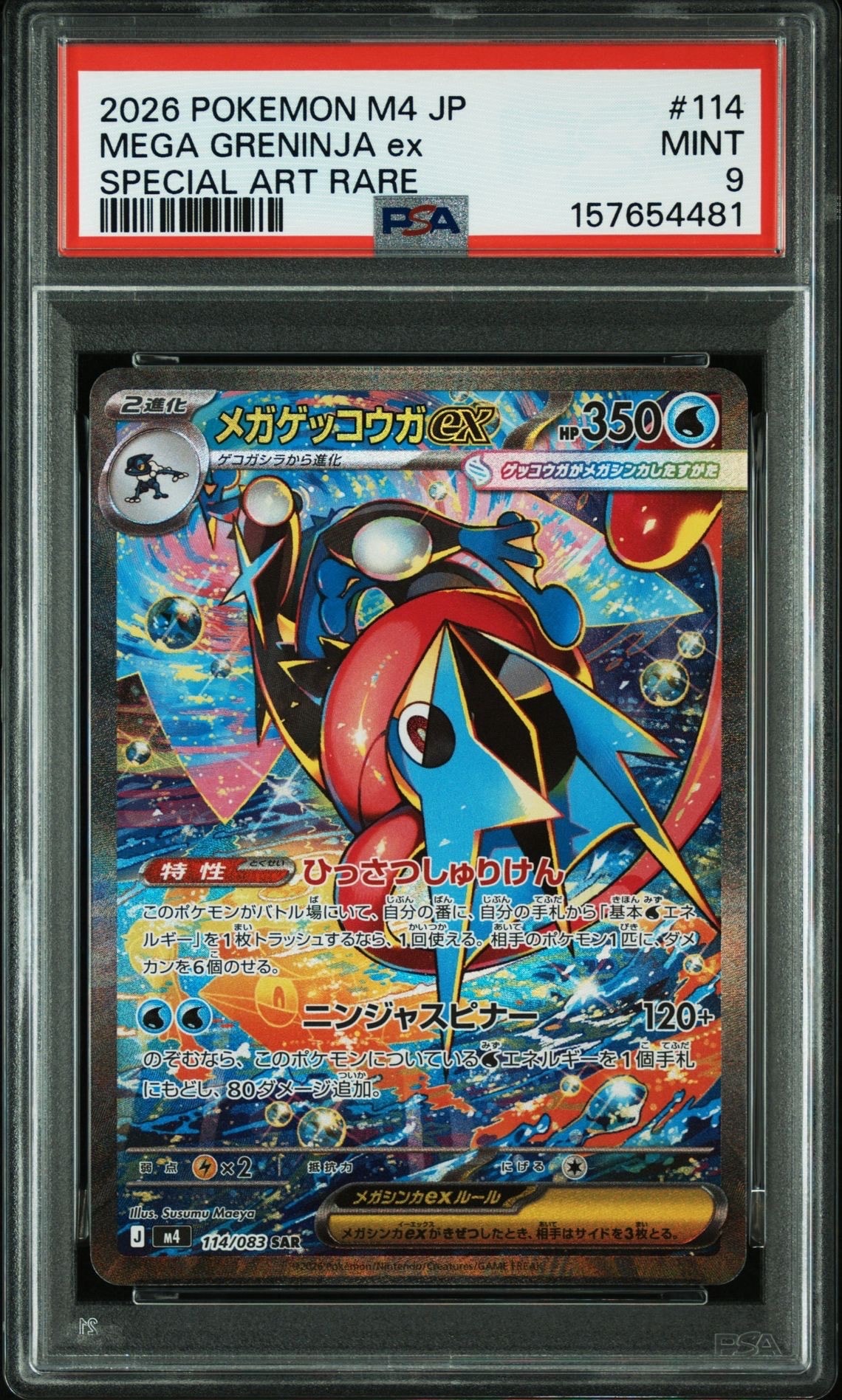 指差しシロナ SR SM5M ウルトラムーン PSA10 シロナ SR[SM5M 070/066](拡張パック「ウルトラムーン」)の新品/中古