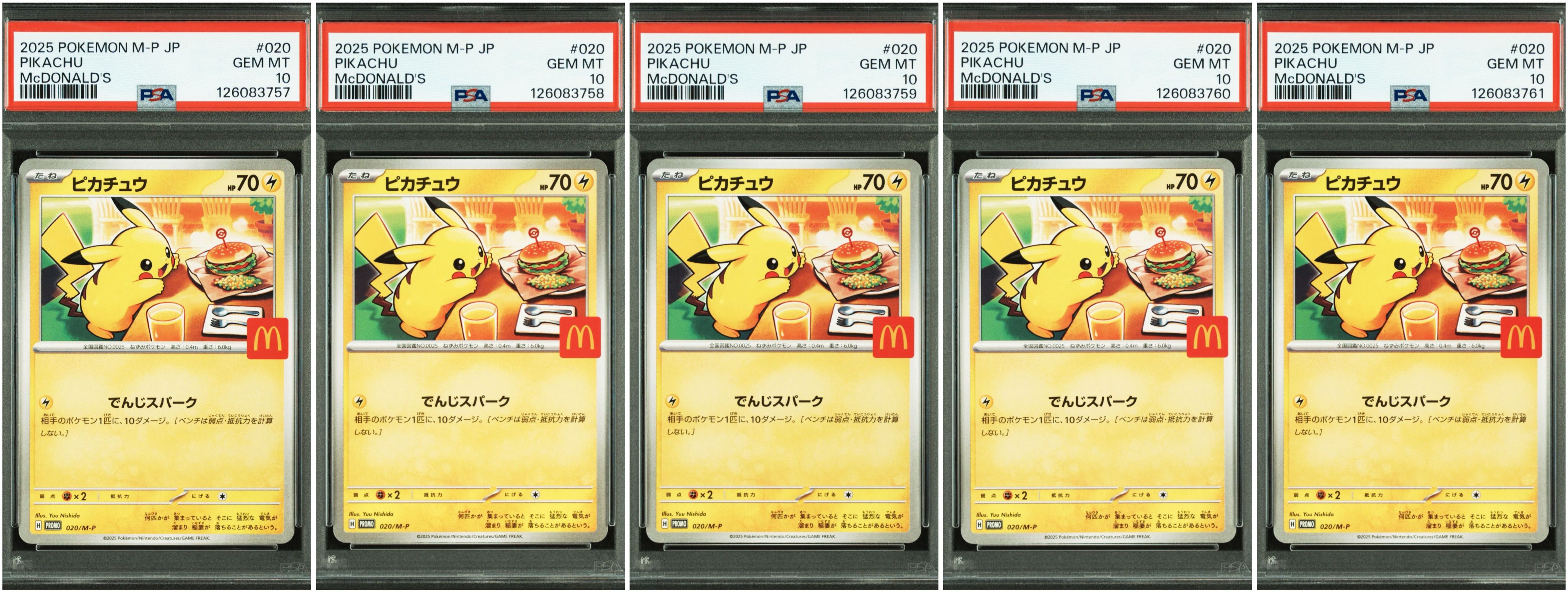 【PSA10】ポケモンカード　ピカチュウ　マクドナルド　プロモ　② ポケモンカード ピカチュウ マクドナルド プロモ PSA10 2連番