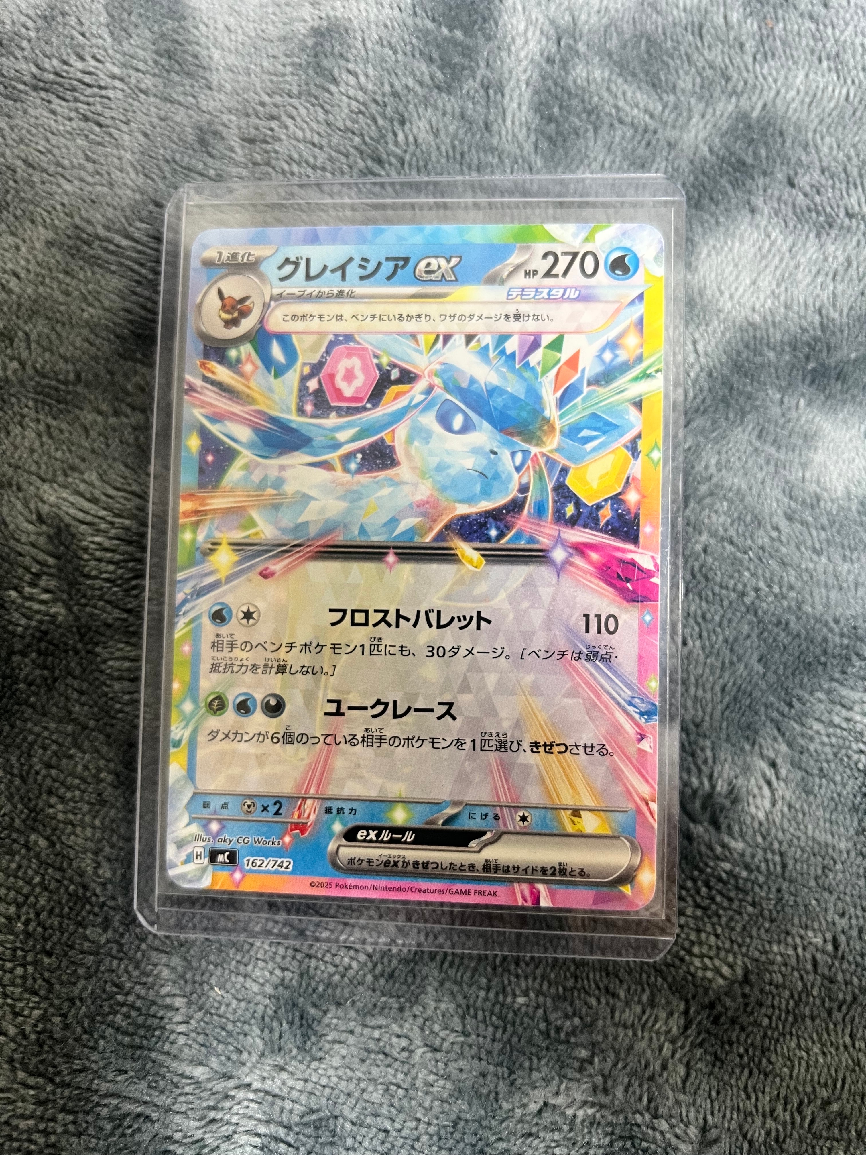 グレイシアex [MC 162/742](スタートデッキ100「バトルコレクション」)