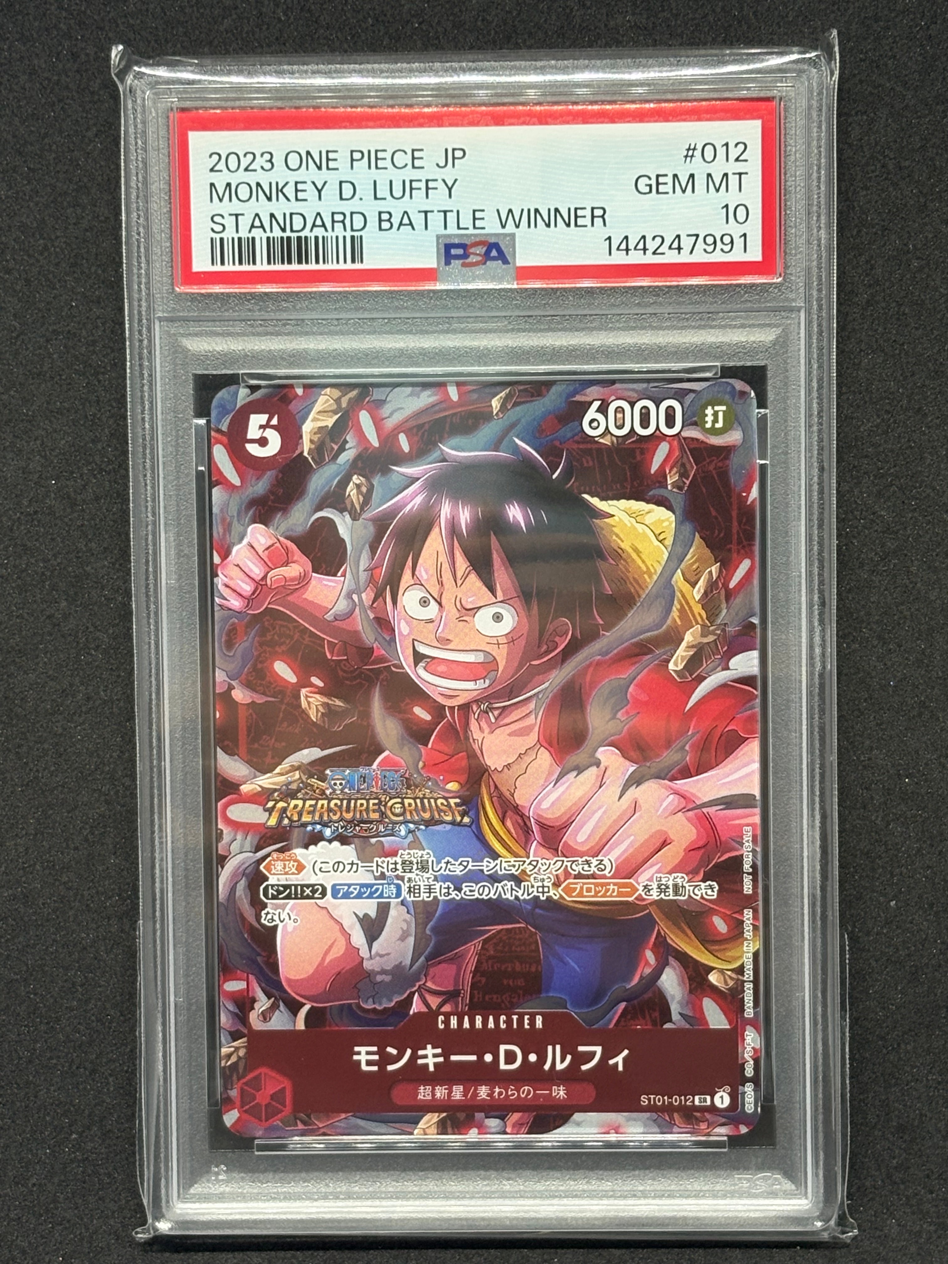 PSA10】モンキー・D・ルフィ SR [ST01-012] (スタンダードバトル 優勝