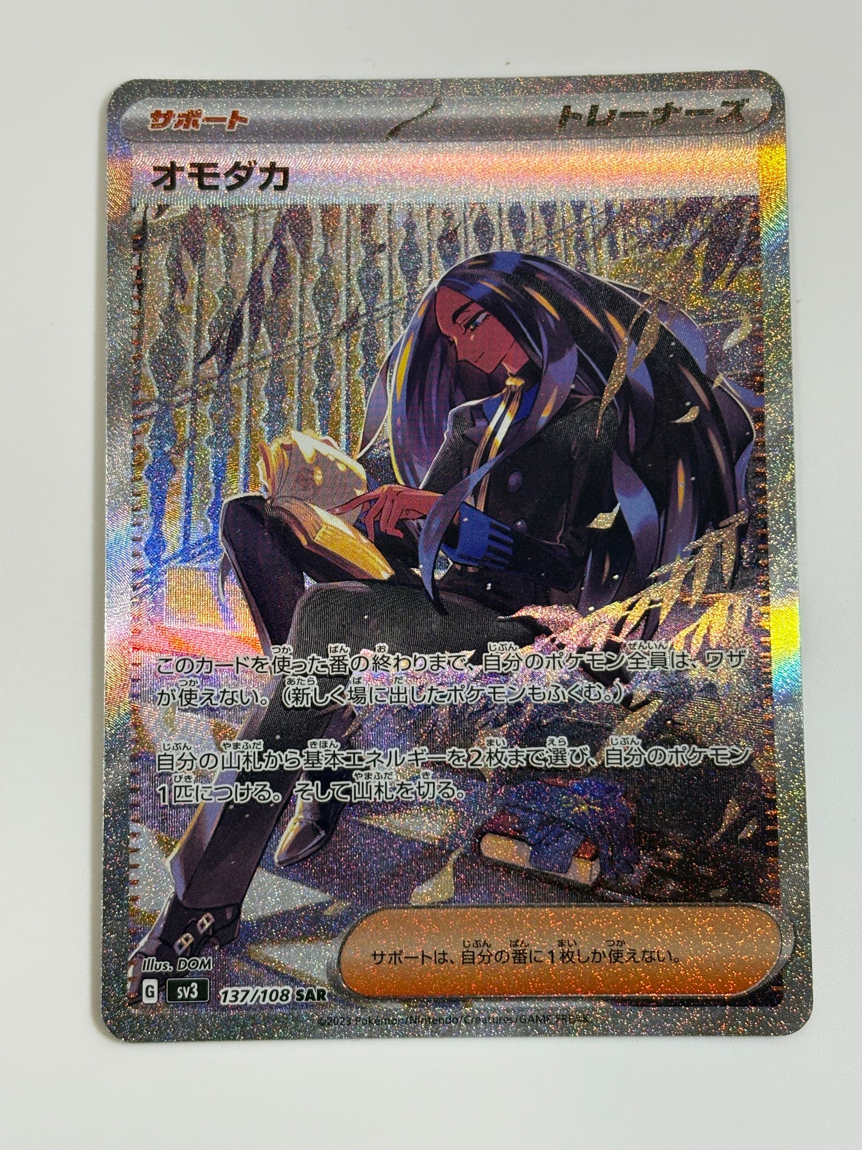 Geeta SAR[SV3 137/108](Expansion Pack "Ruler of the Black Flame")