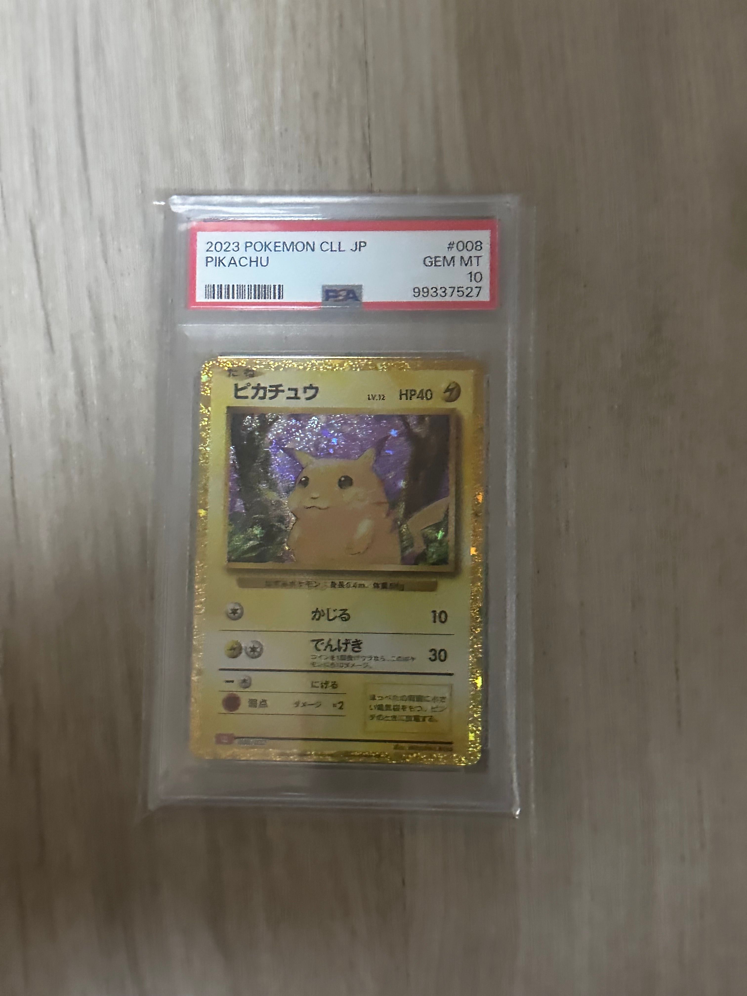 ピカチュウ [CLL 008/032](ポケモンカードゲーム Classic)